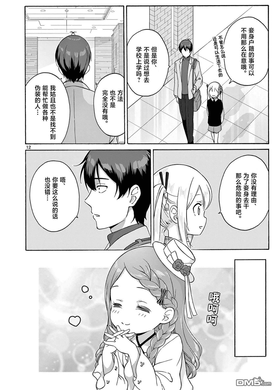 第12页