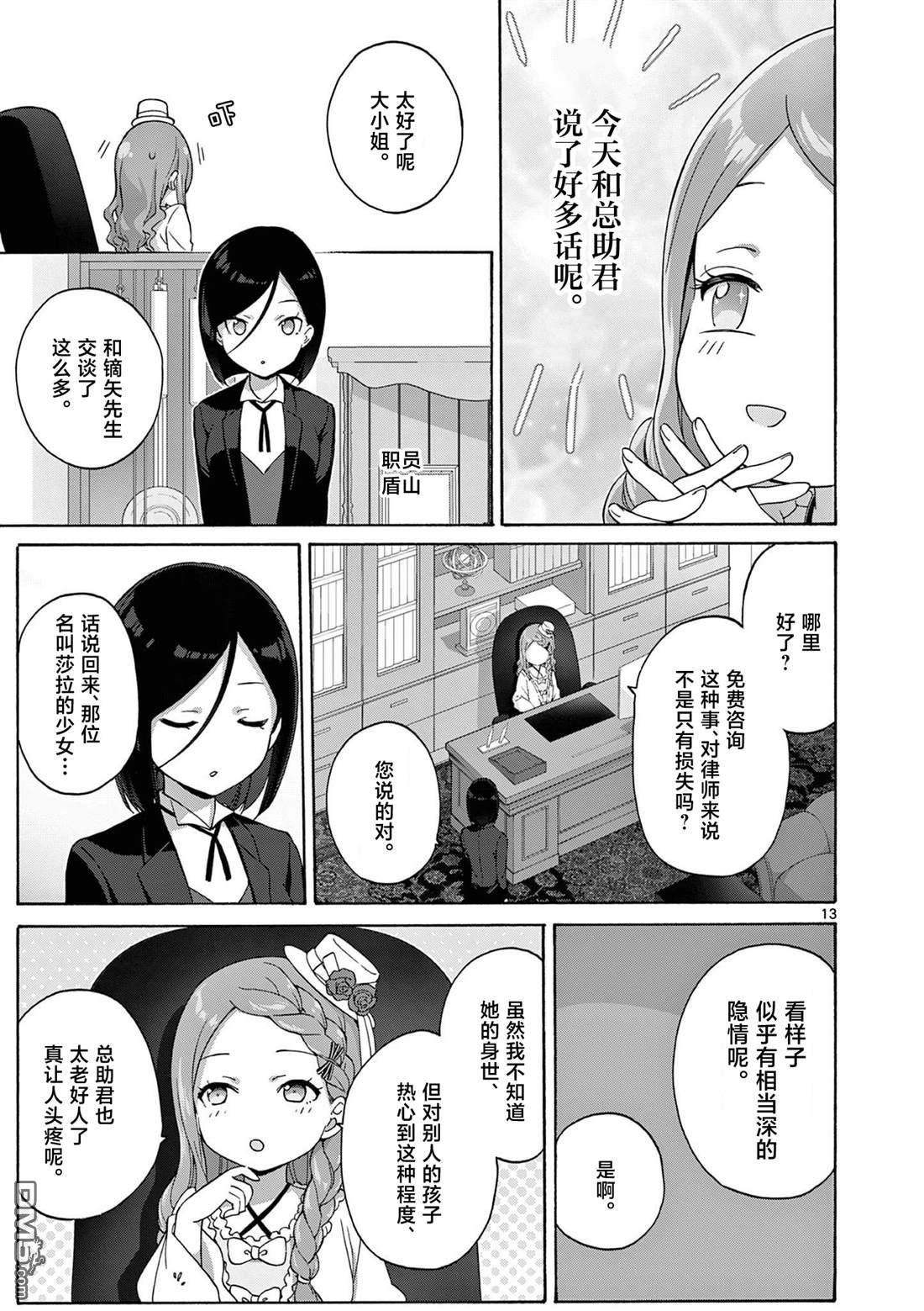 第13页