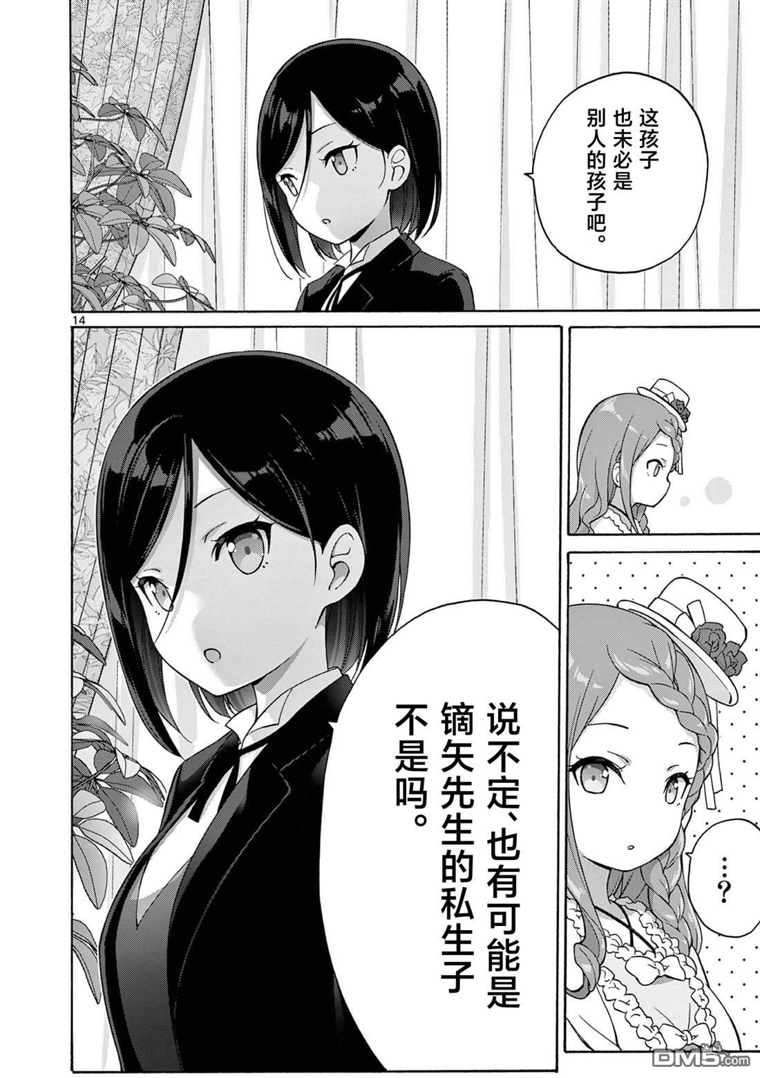 第14页