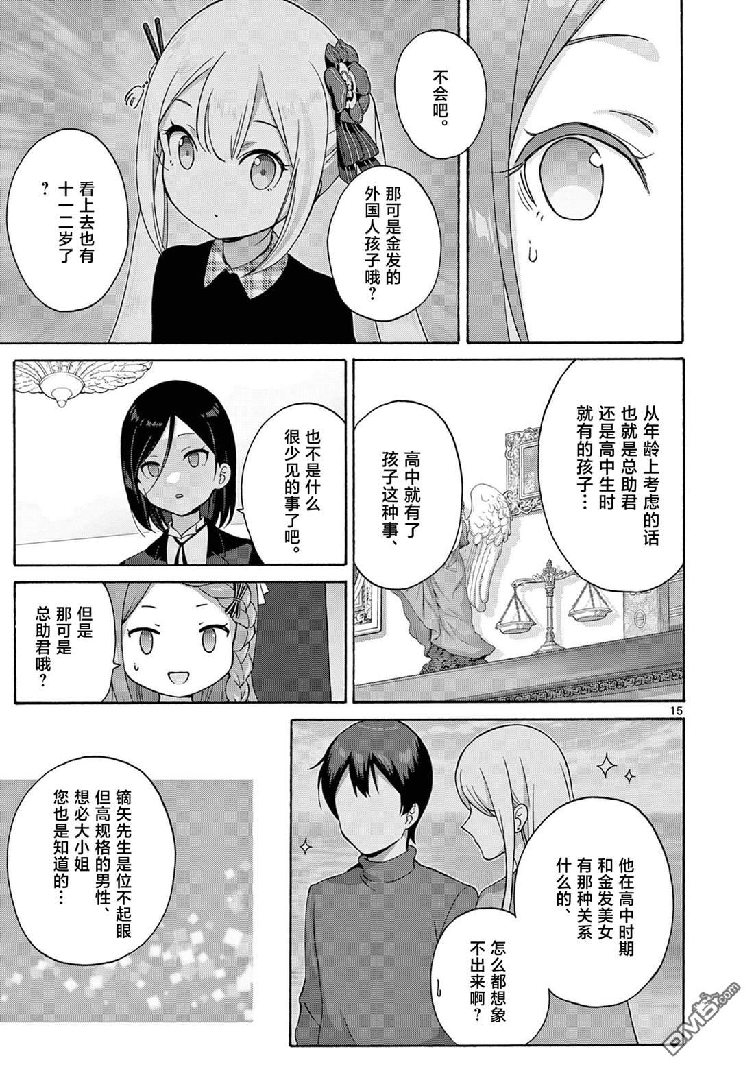第15页