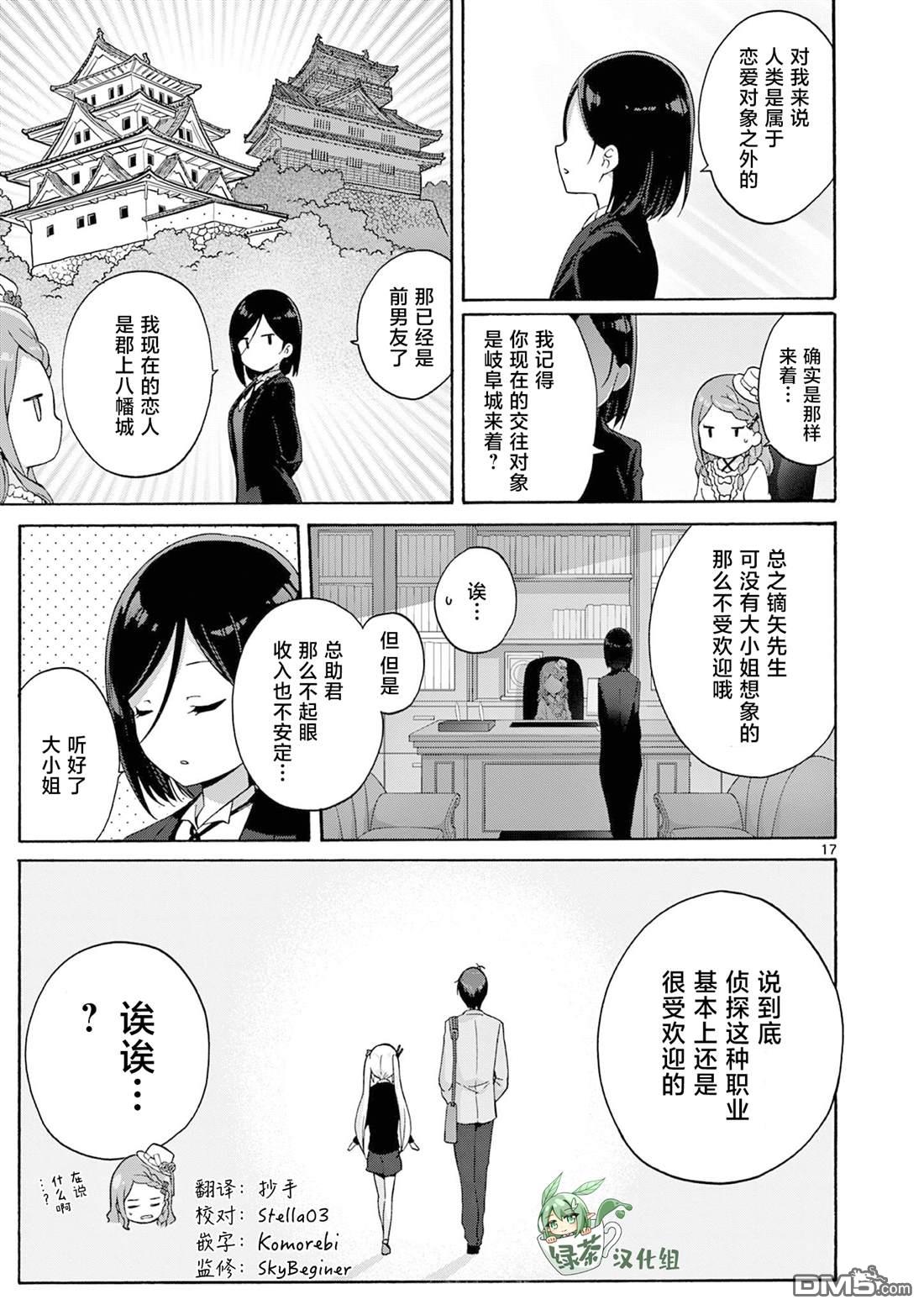 第17页