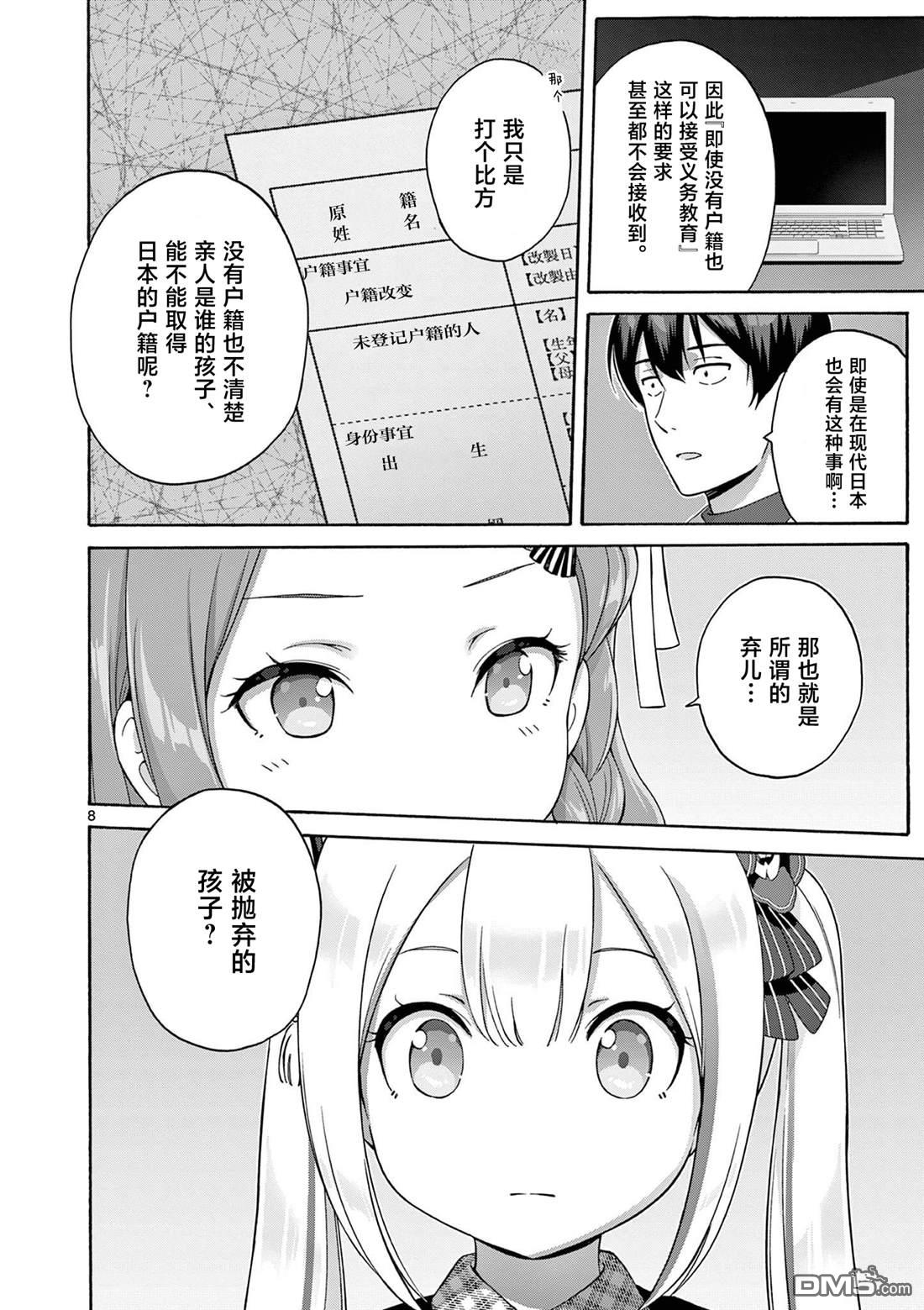 第8页