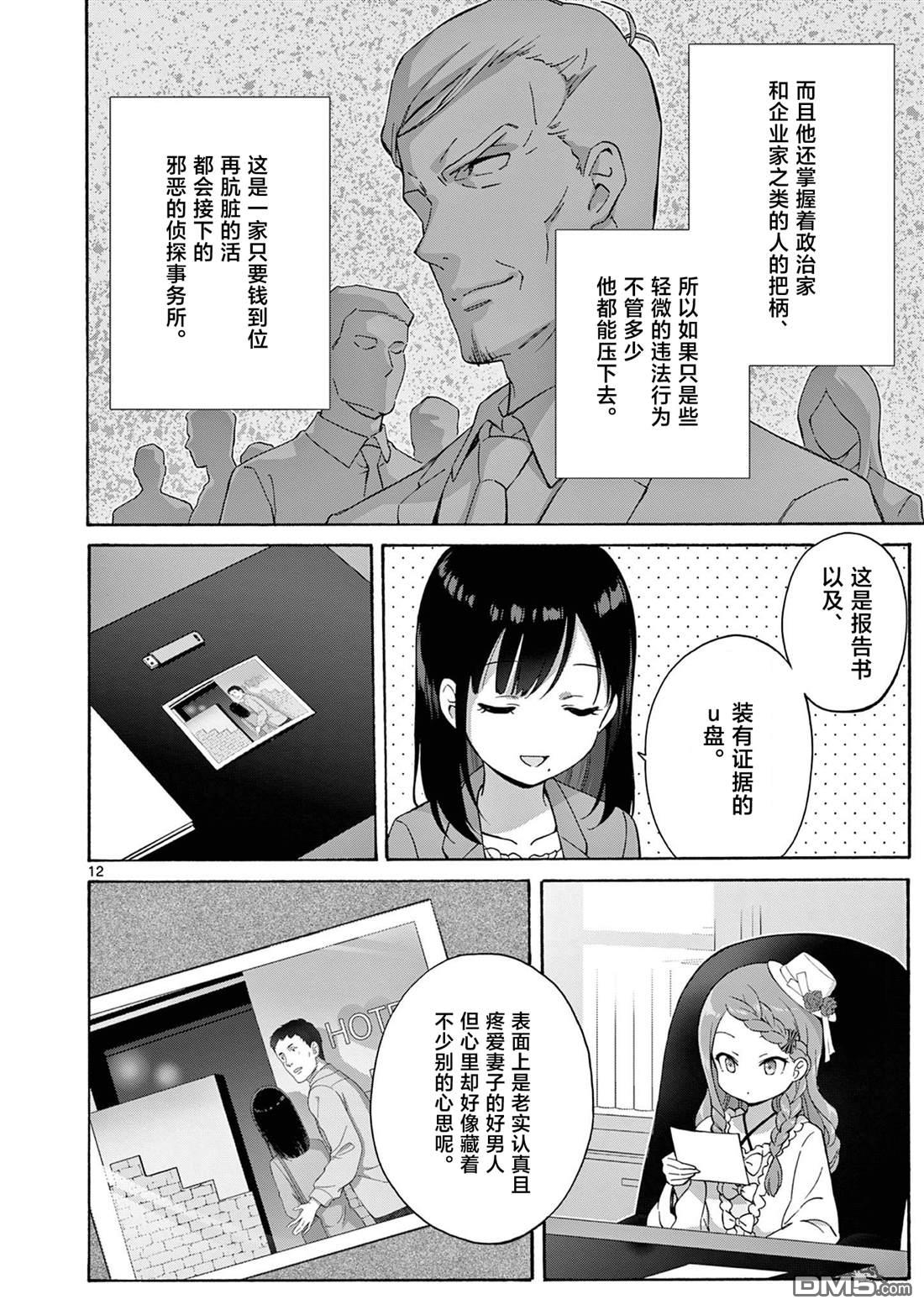 第12页