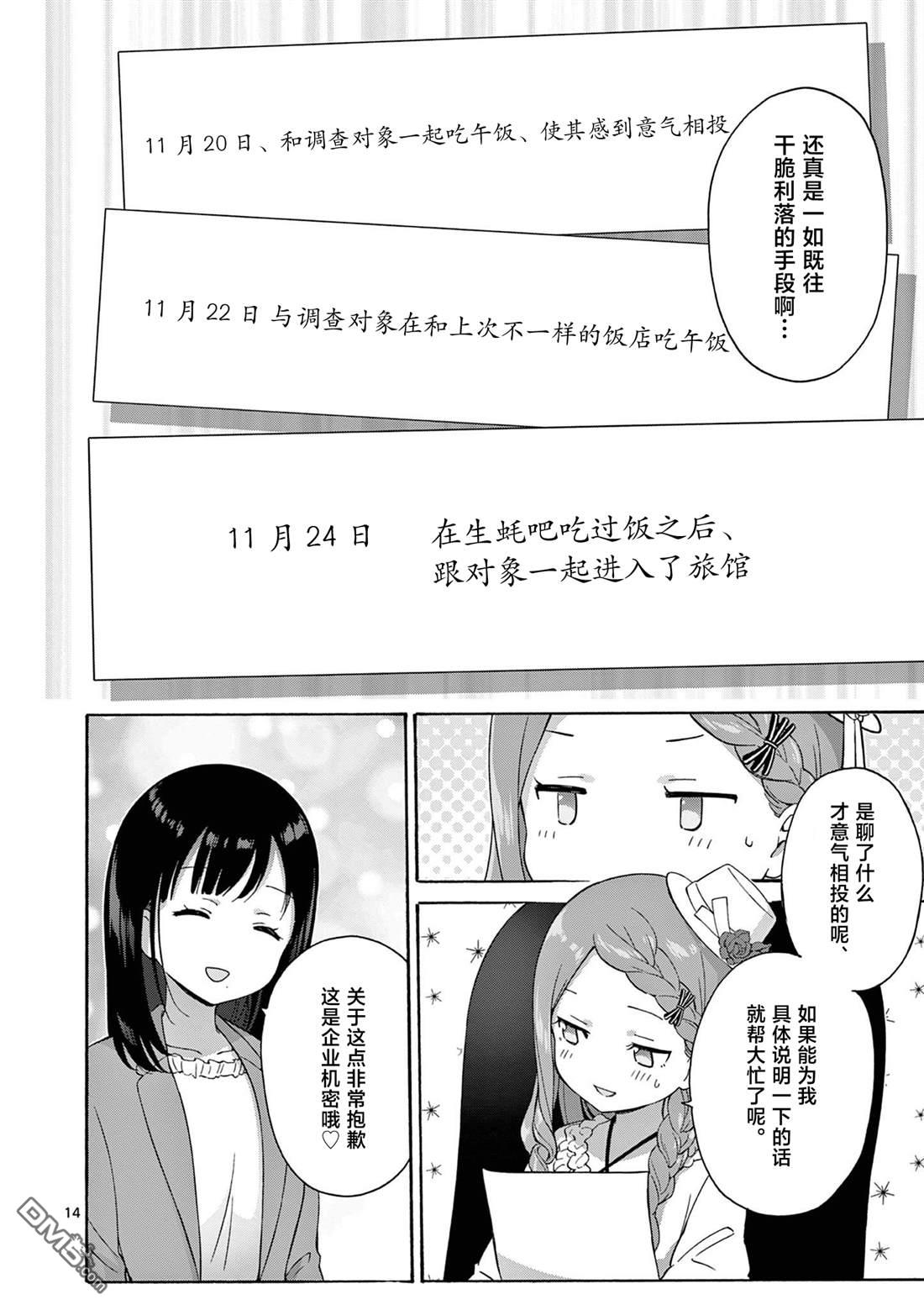 第14页