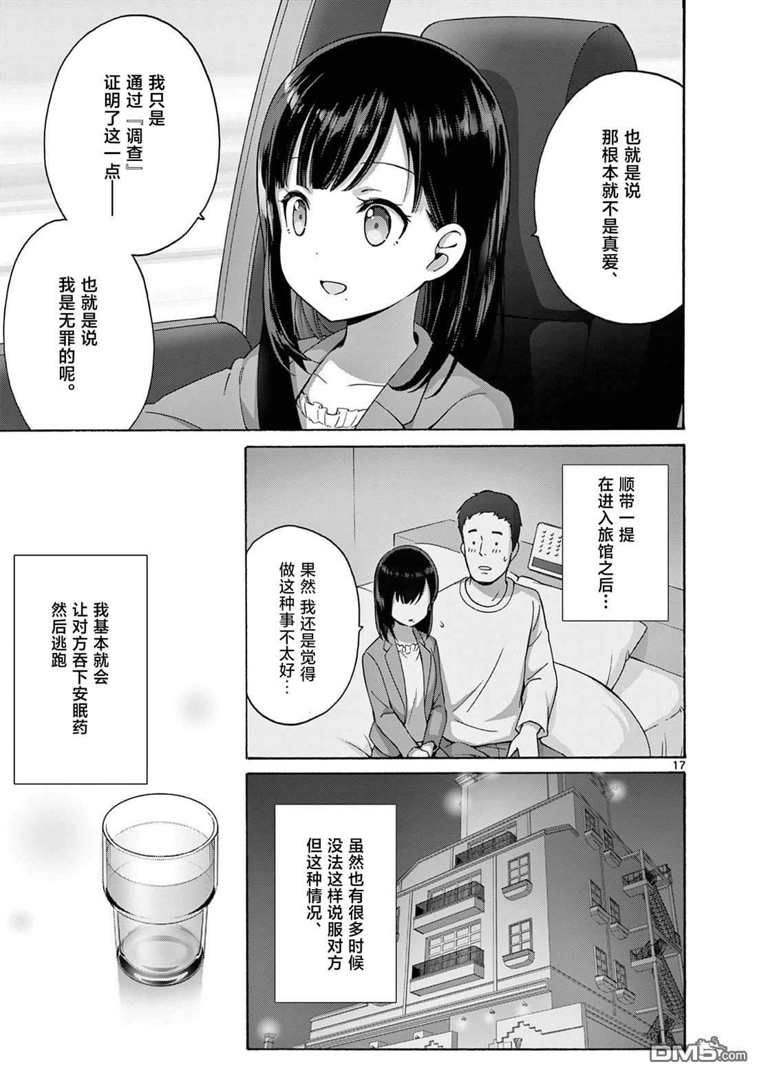 第17页