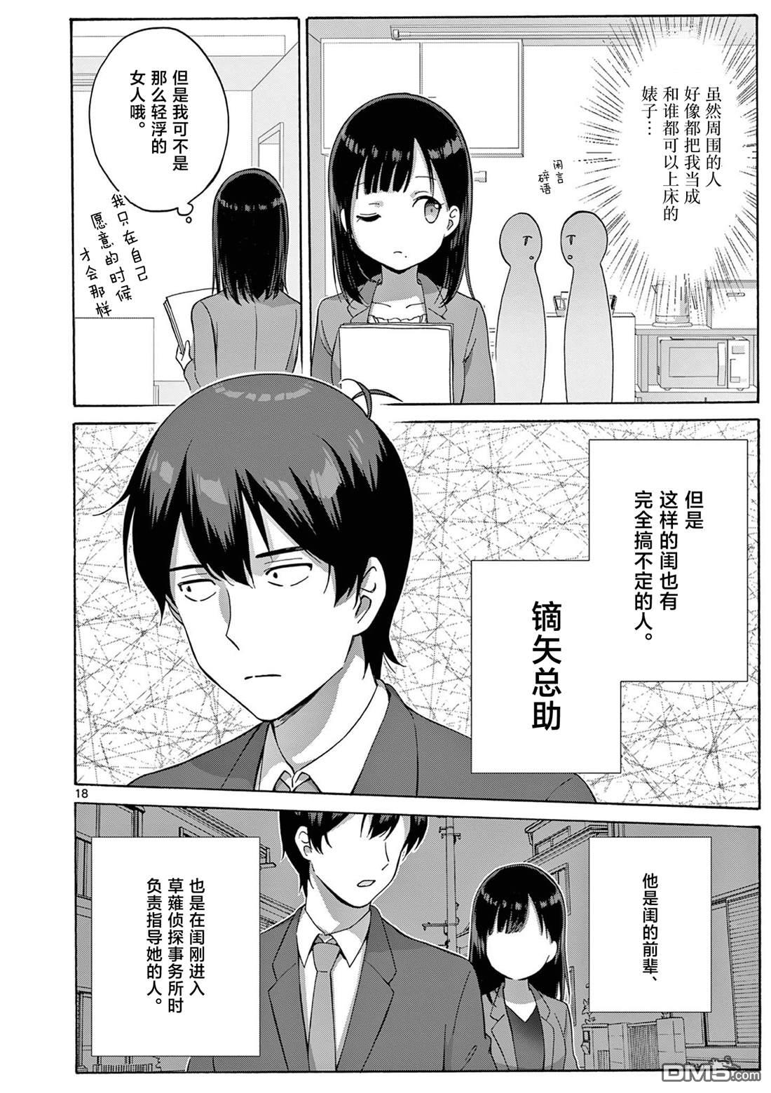 第18页