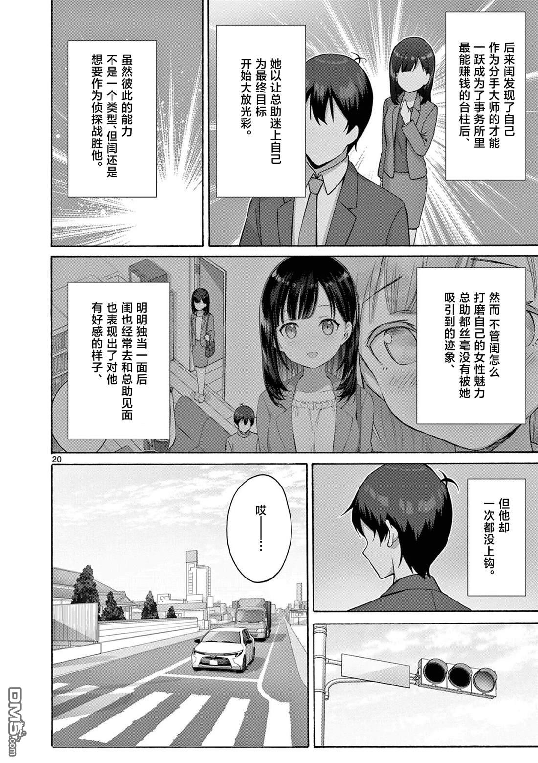 第20页