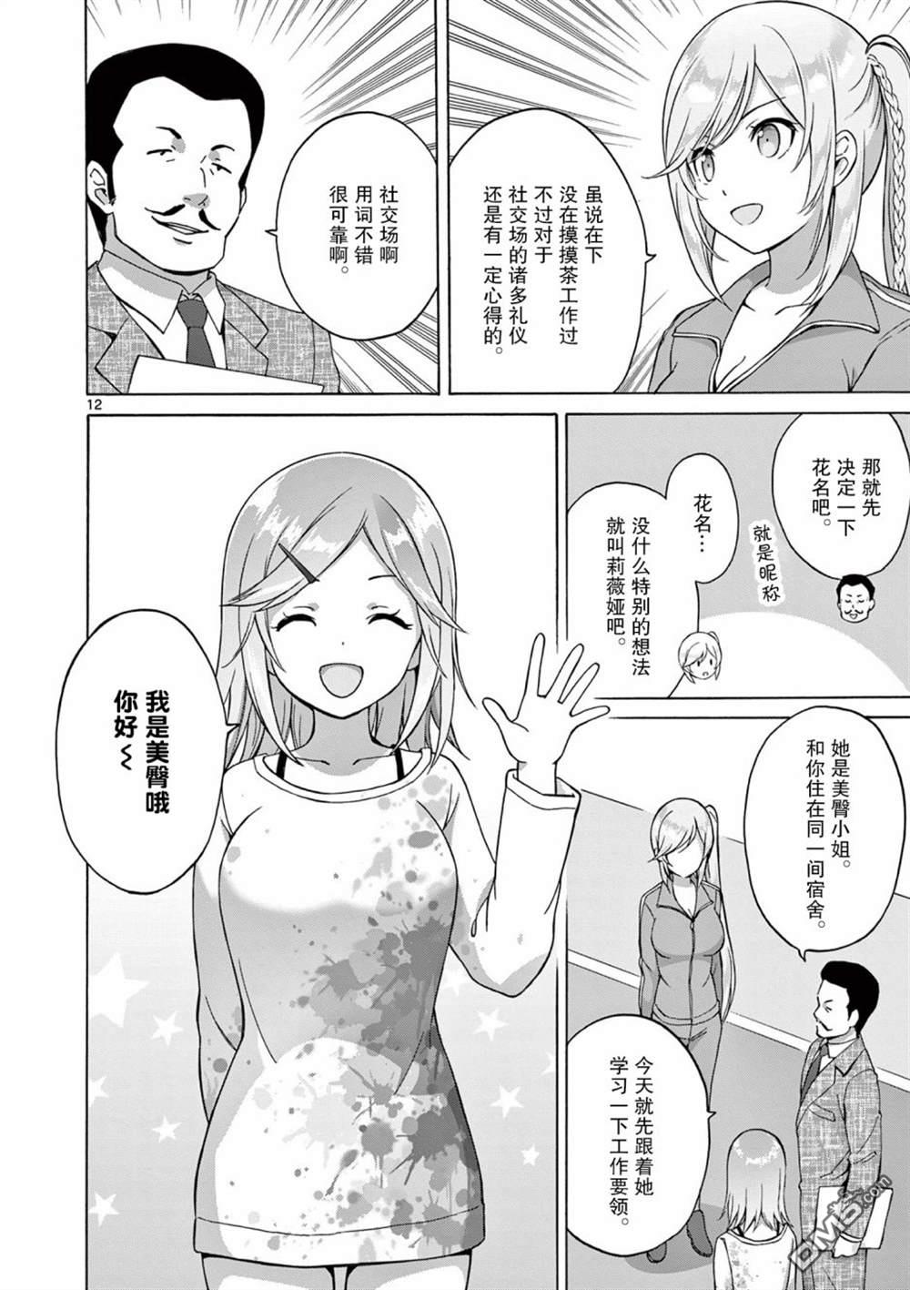 第12页