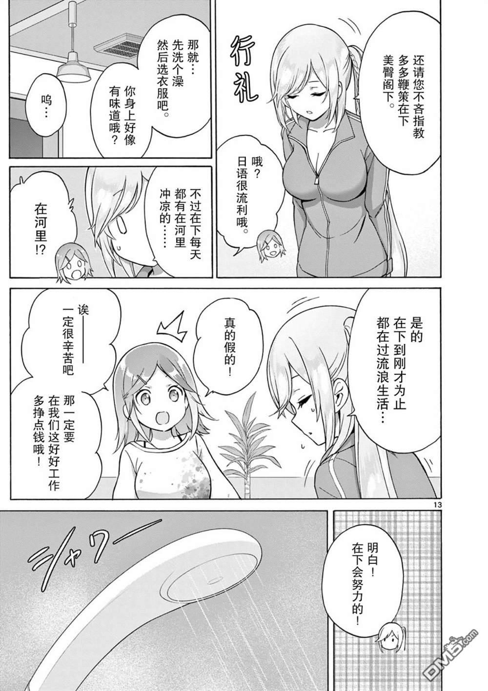 第13页