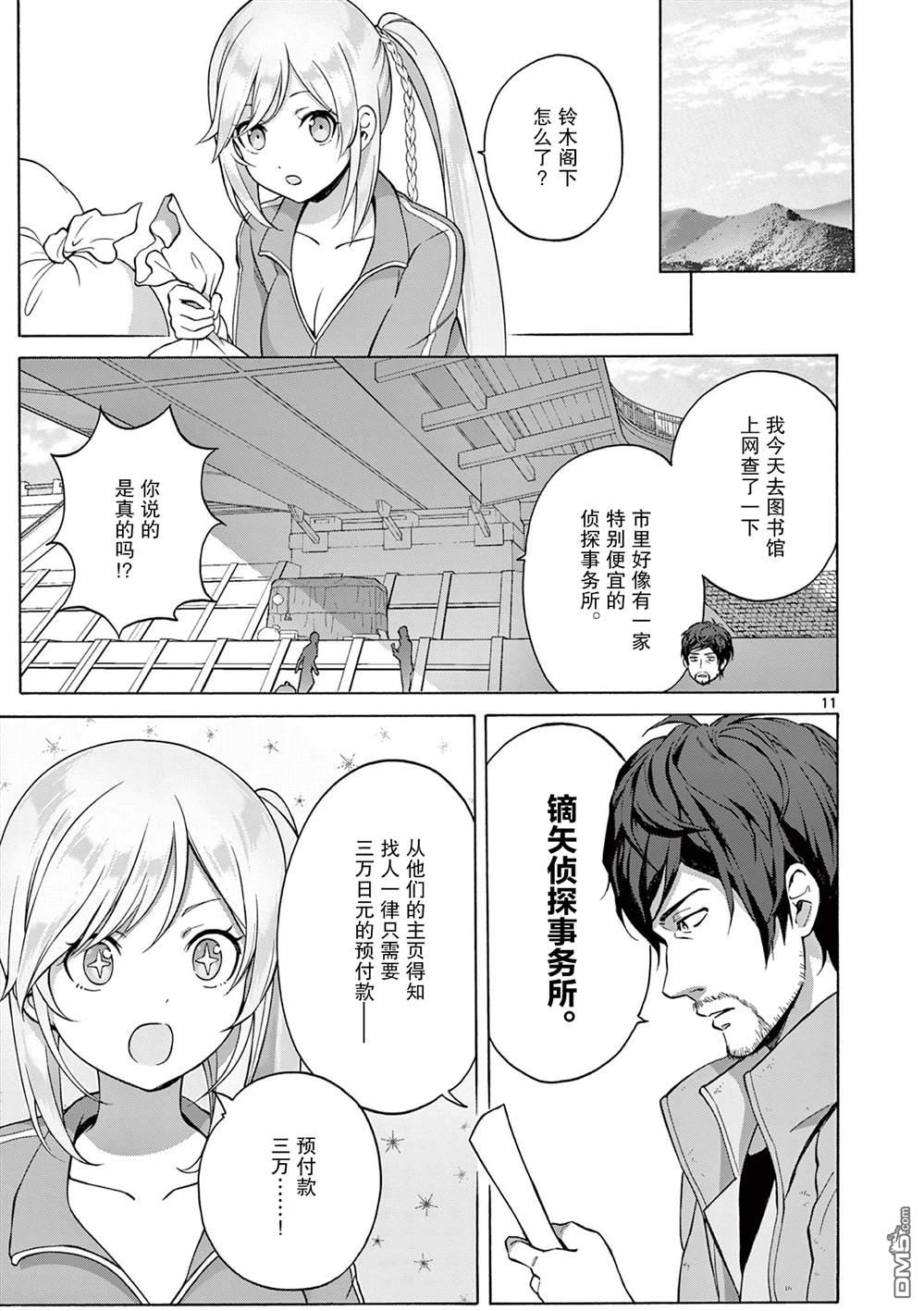 第11页
