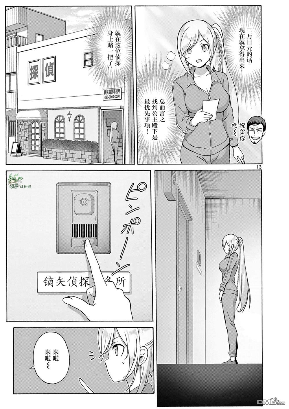 第13页