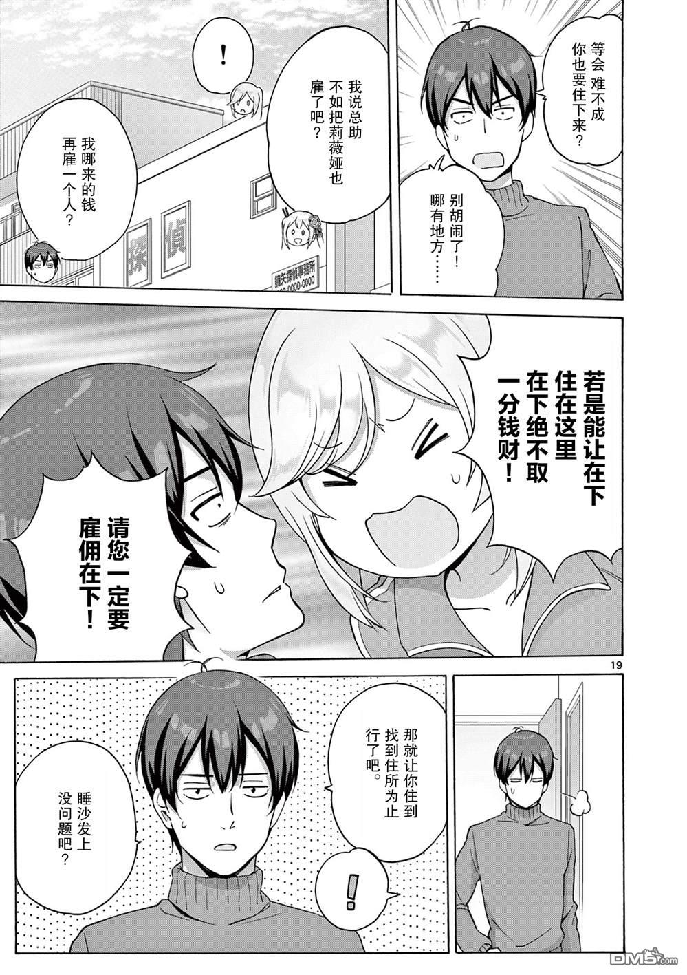 第19页