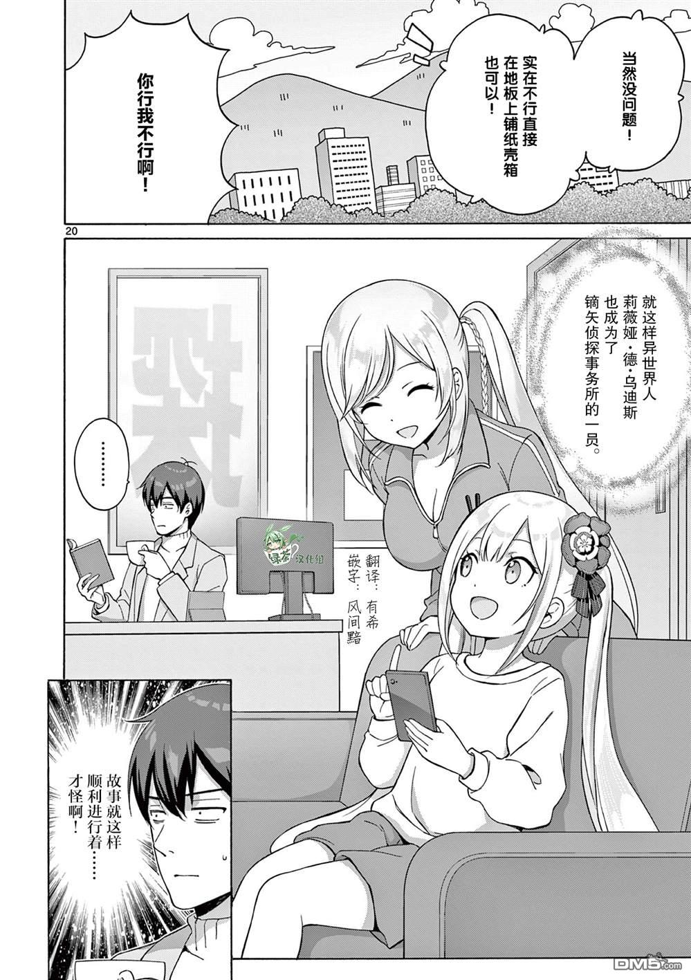 第20页