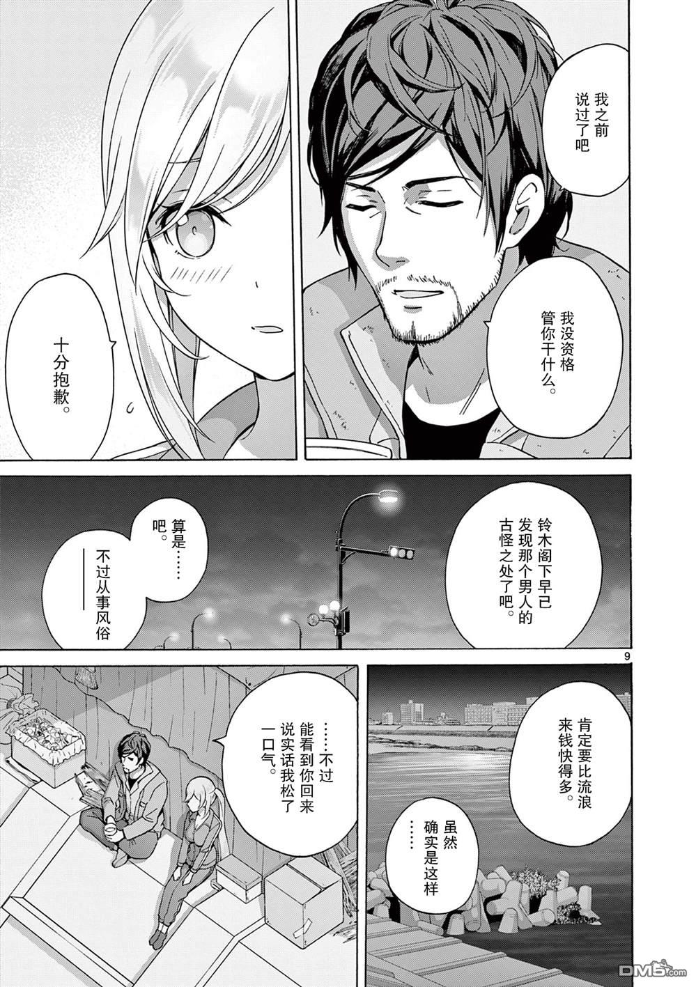 第9页