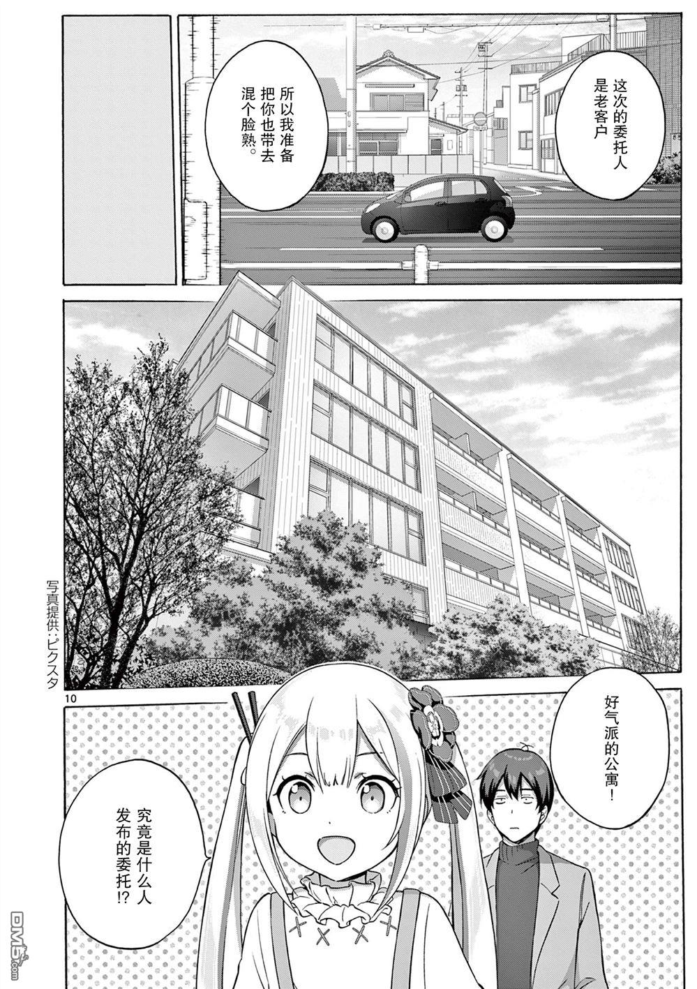 第10页