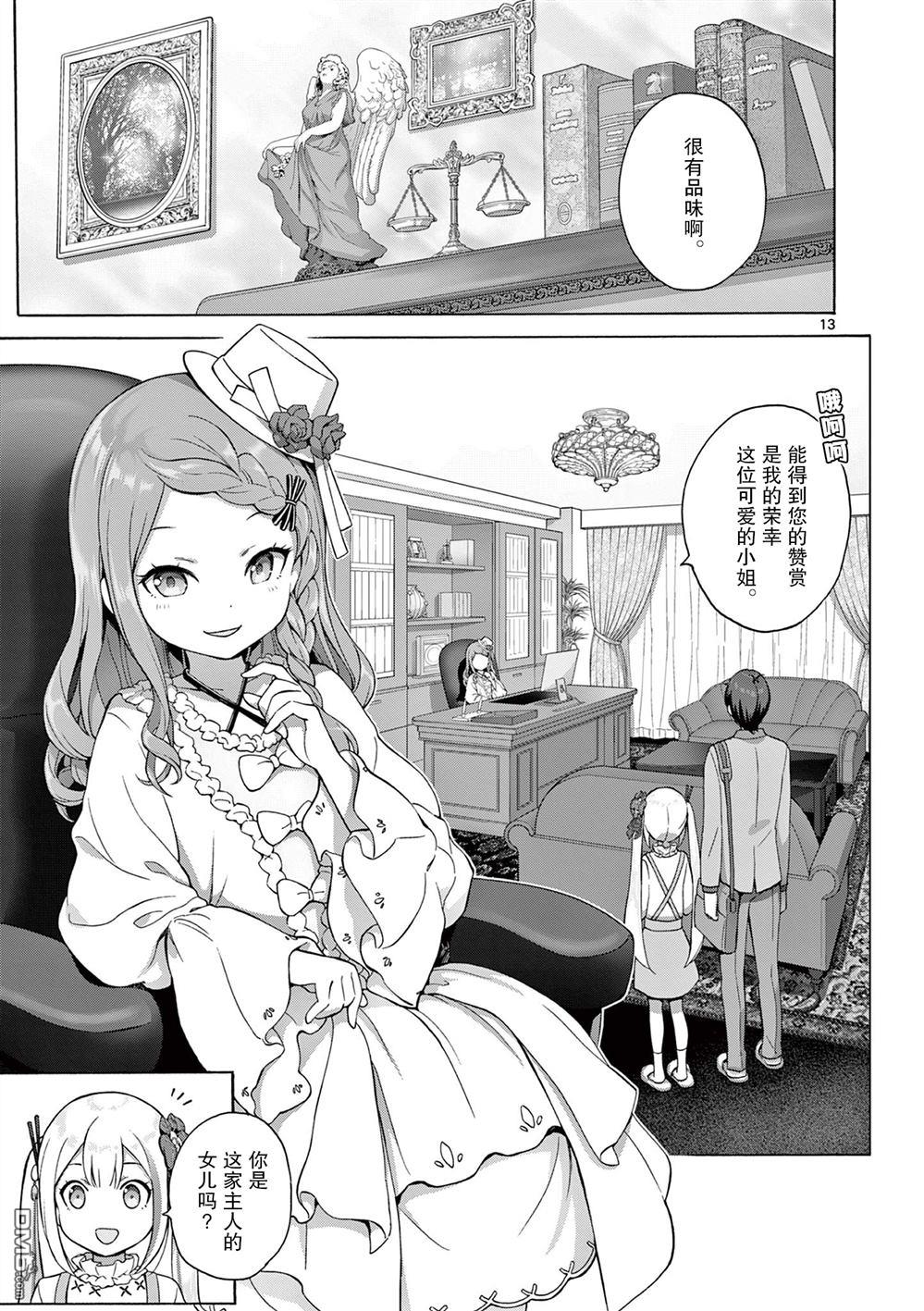 第13页