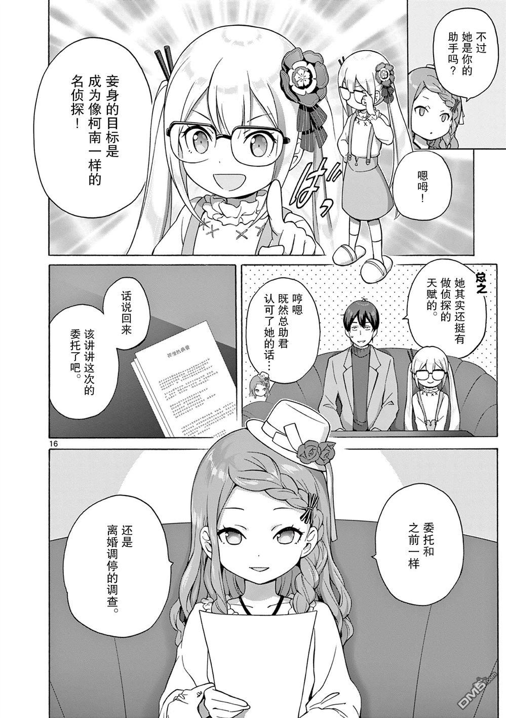 第16页