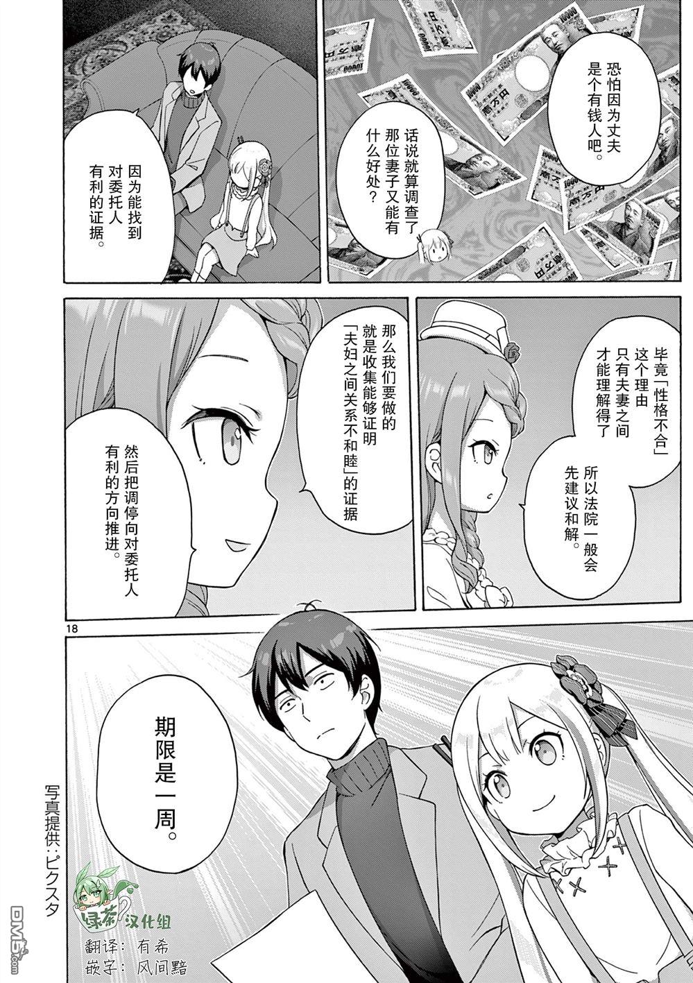 第18页