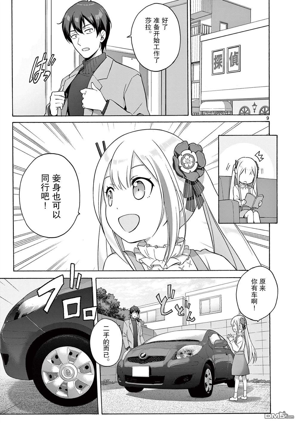 第9页