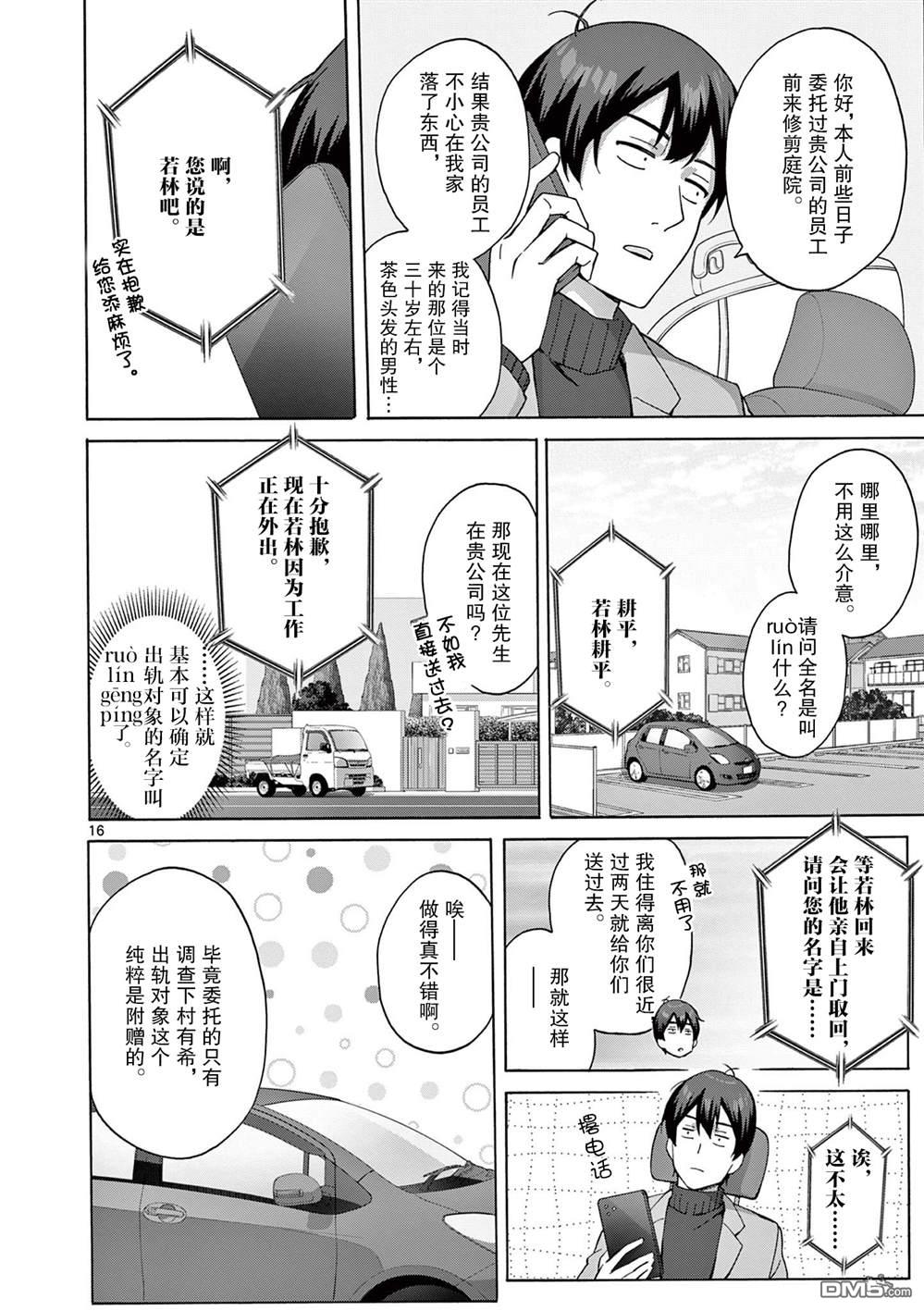 第16页