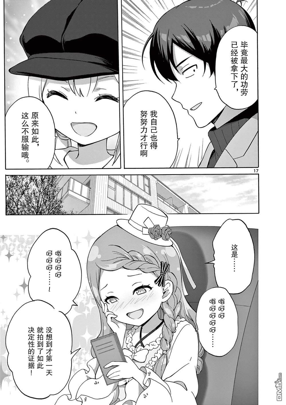第17页