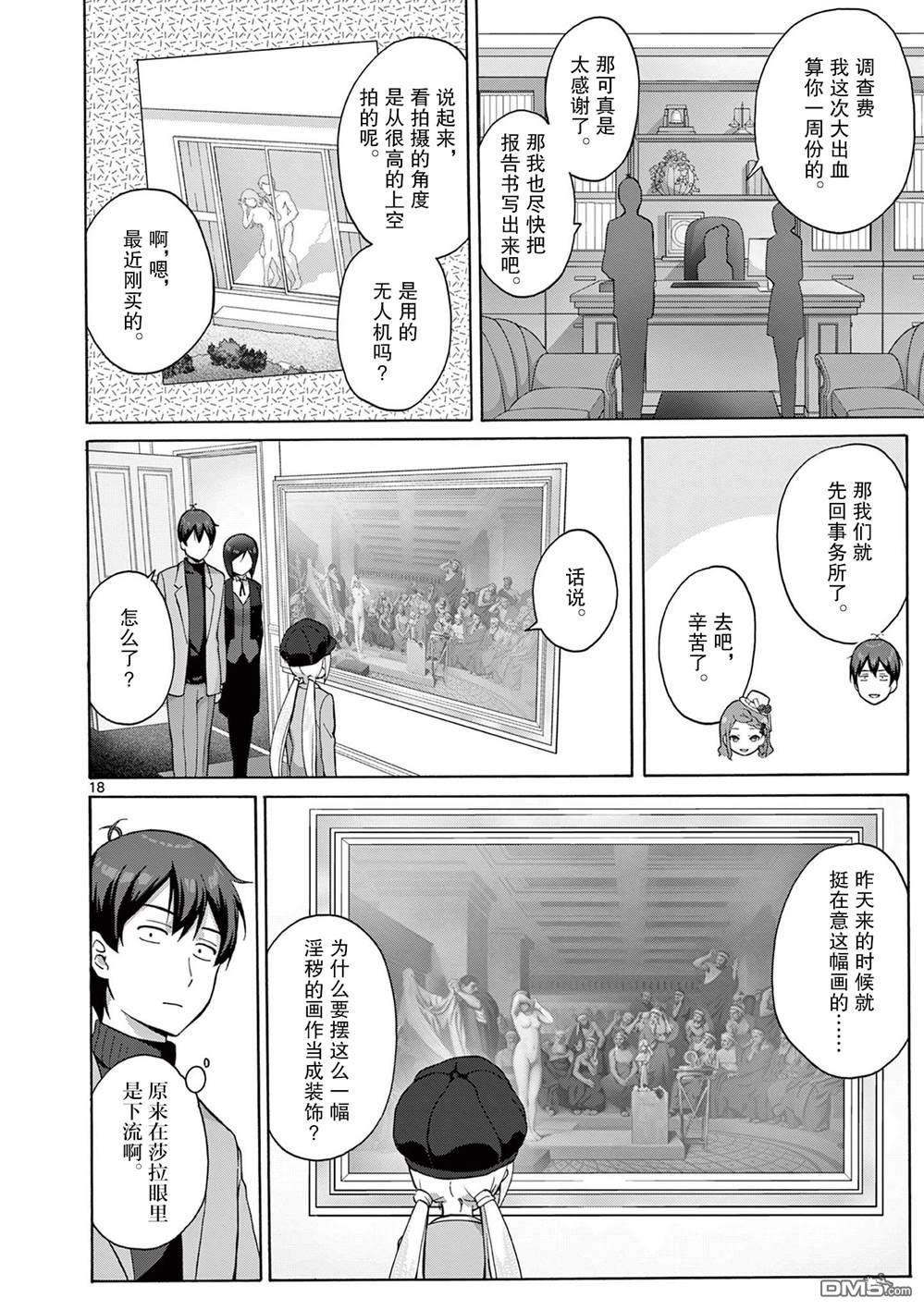 第18页