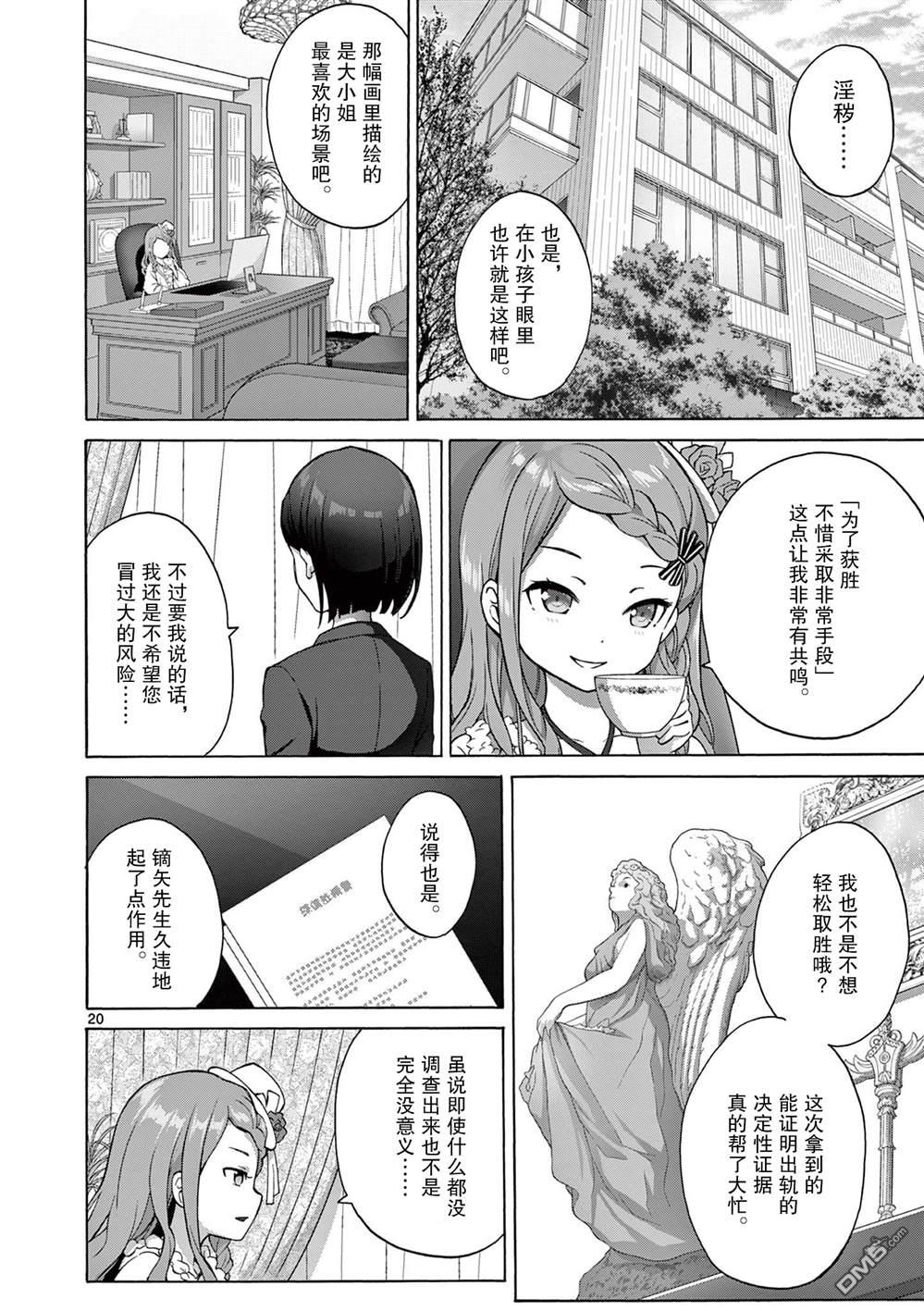 第20页