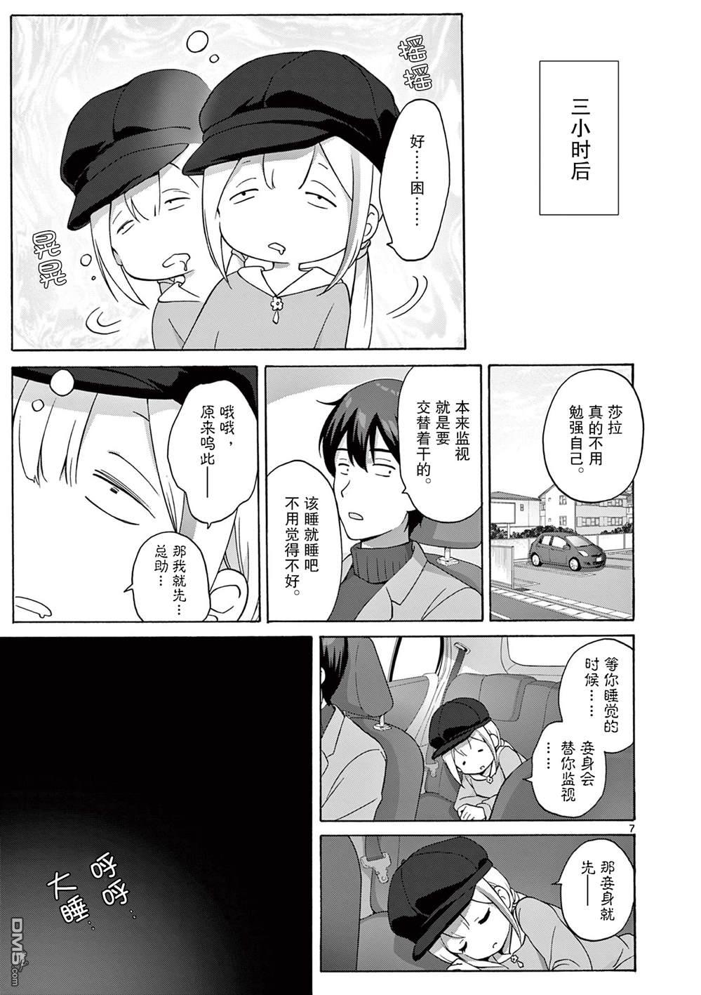 第7页