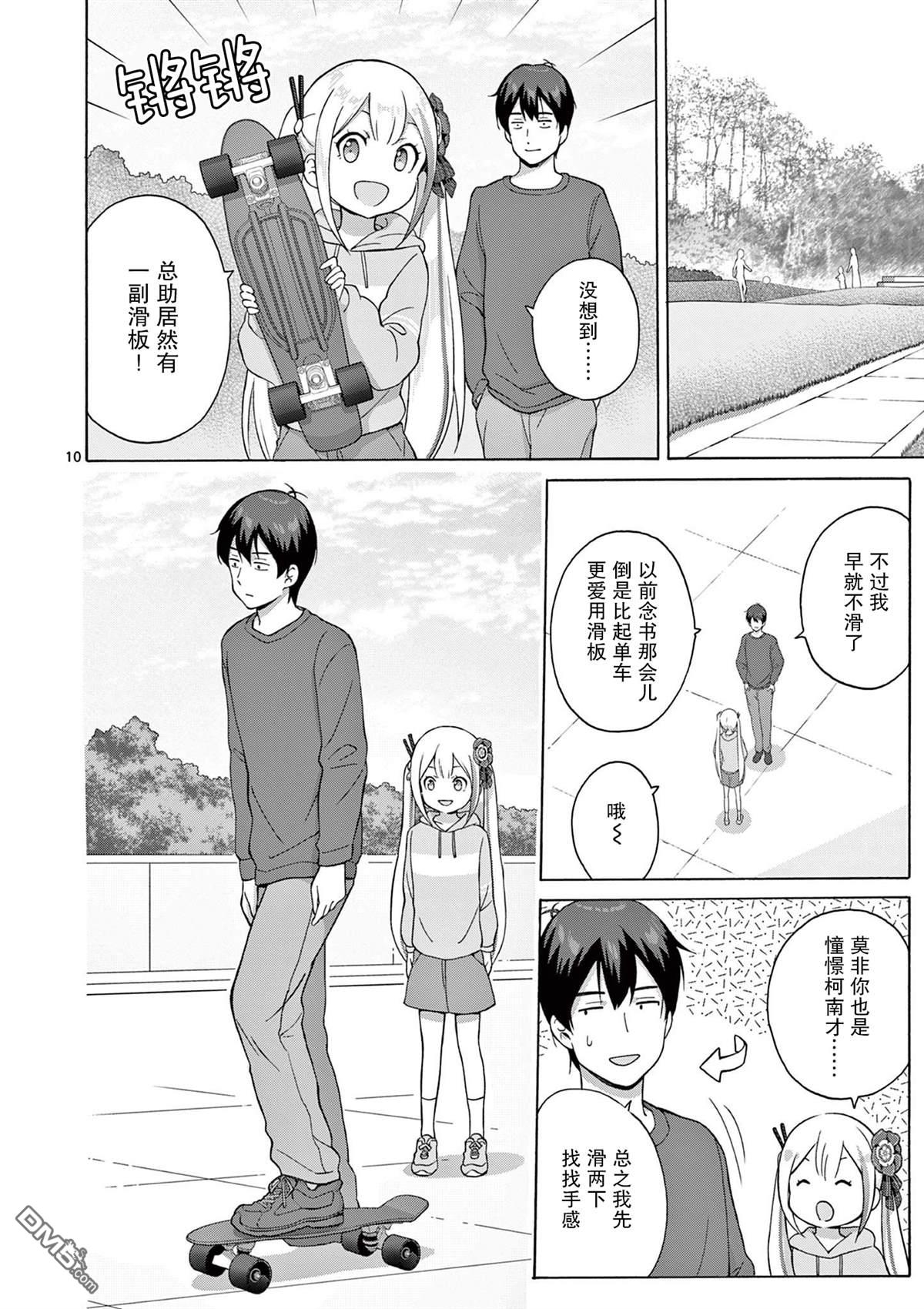 第10页