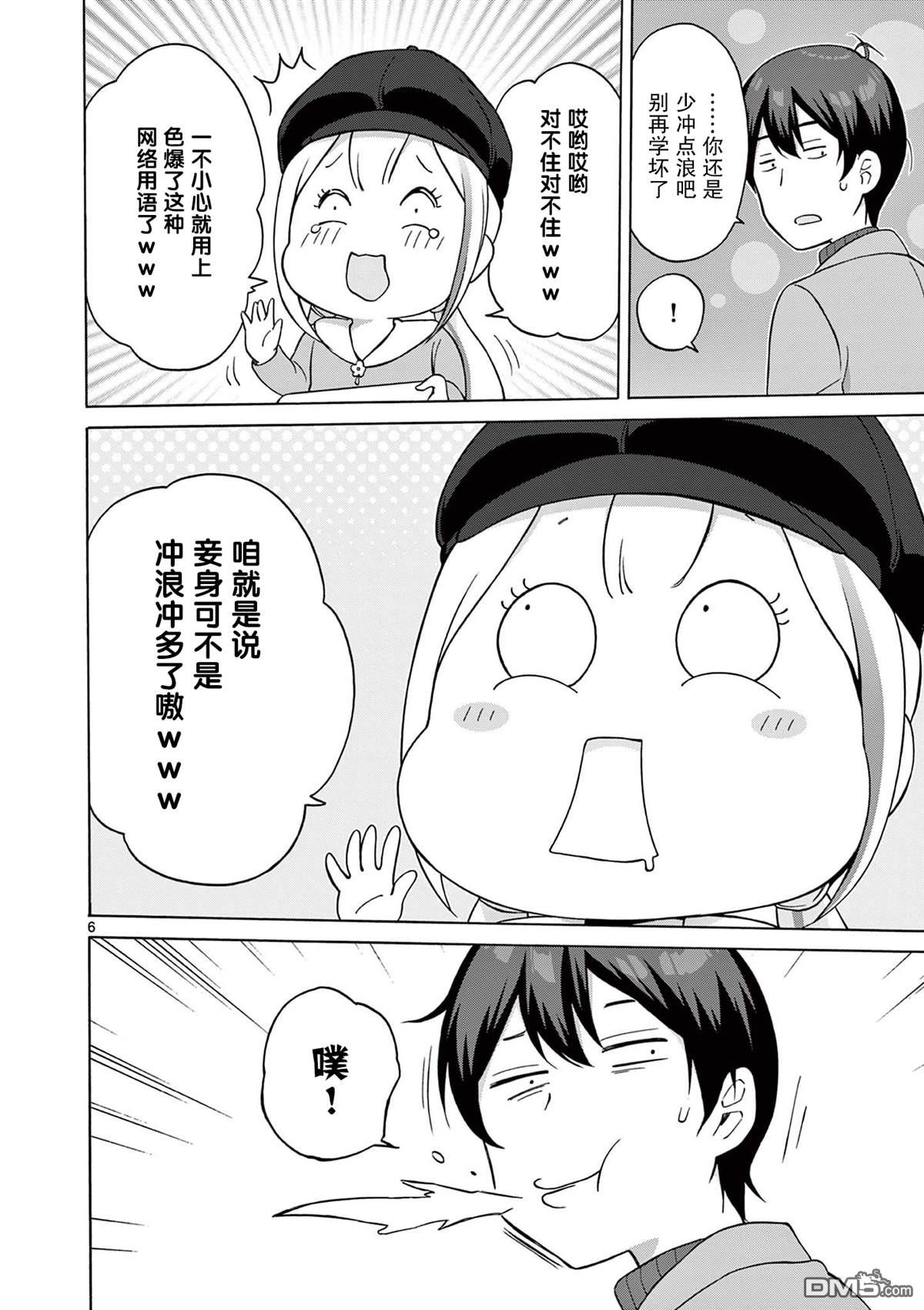 第6页