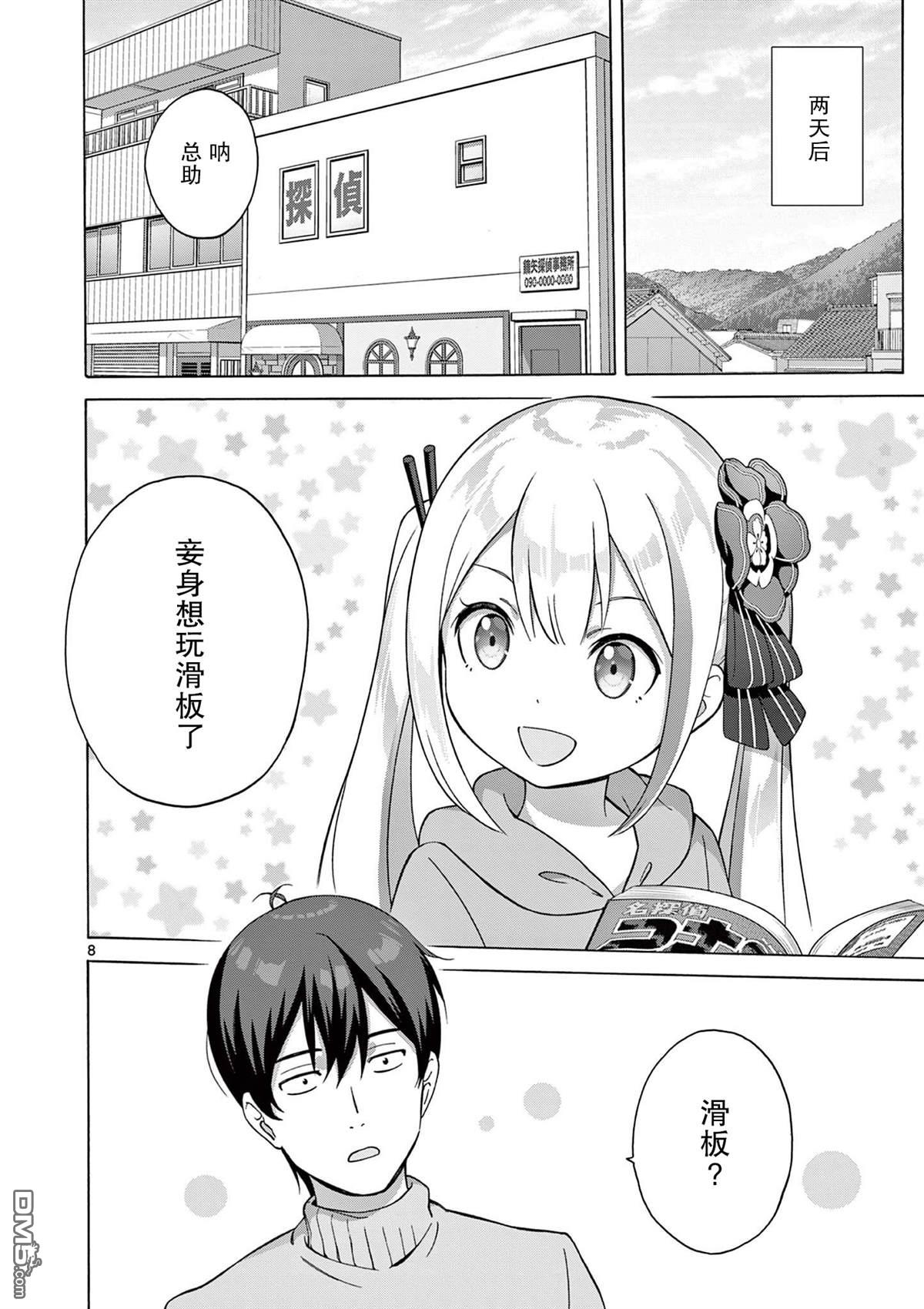第8页