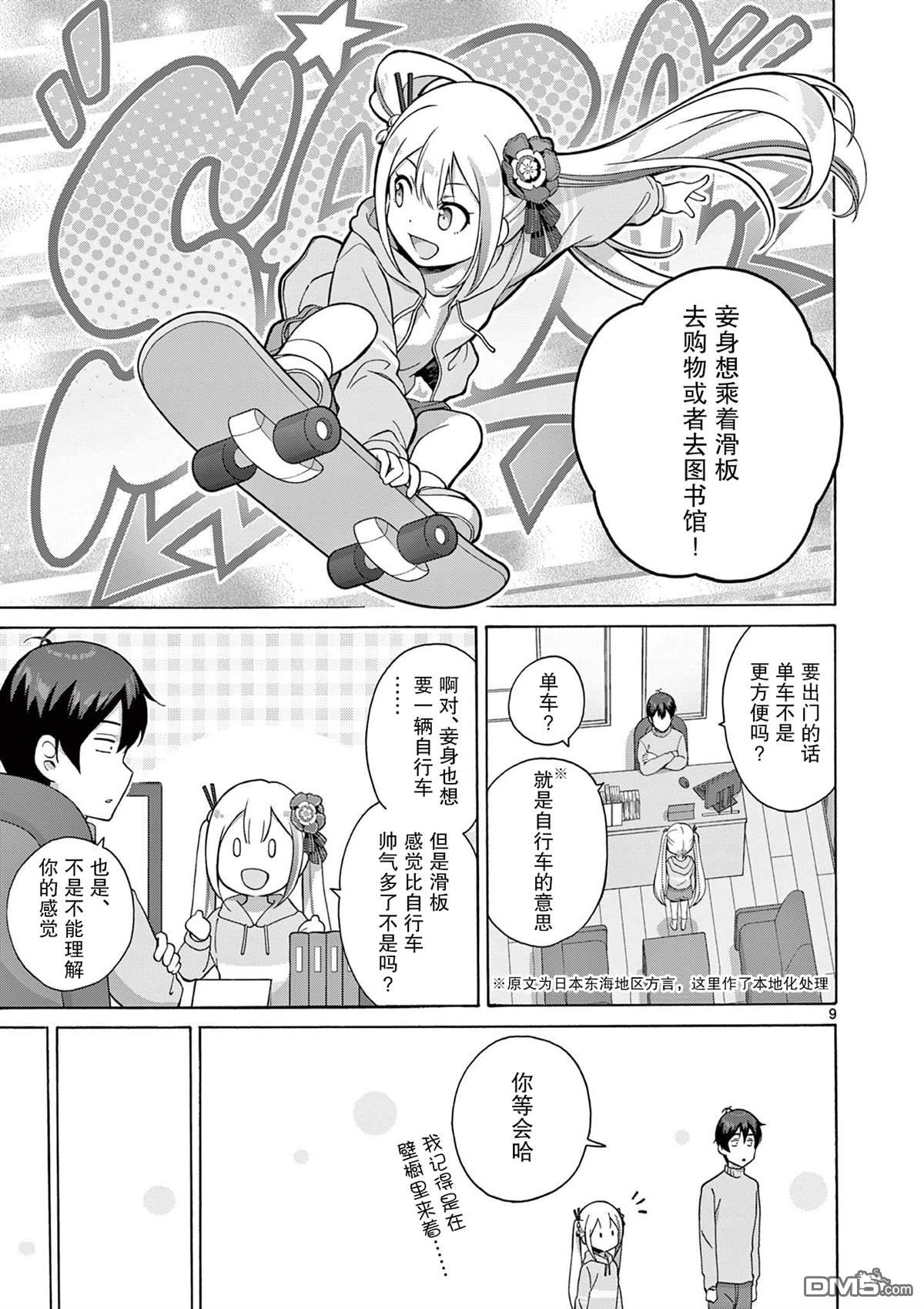 第9页