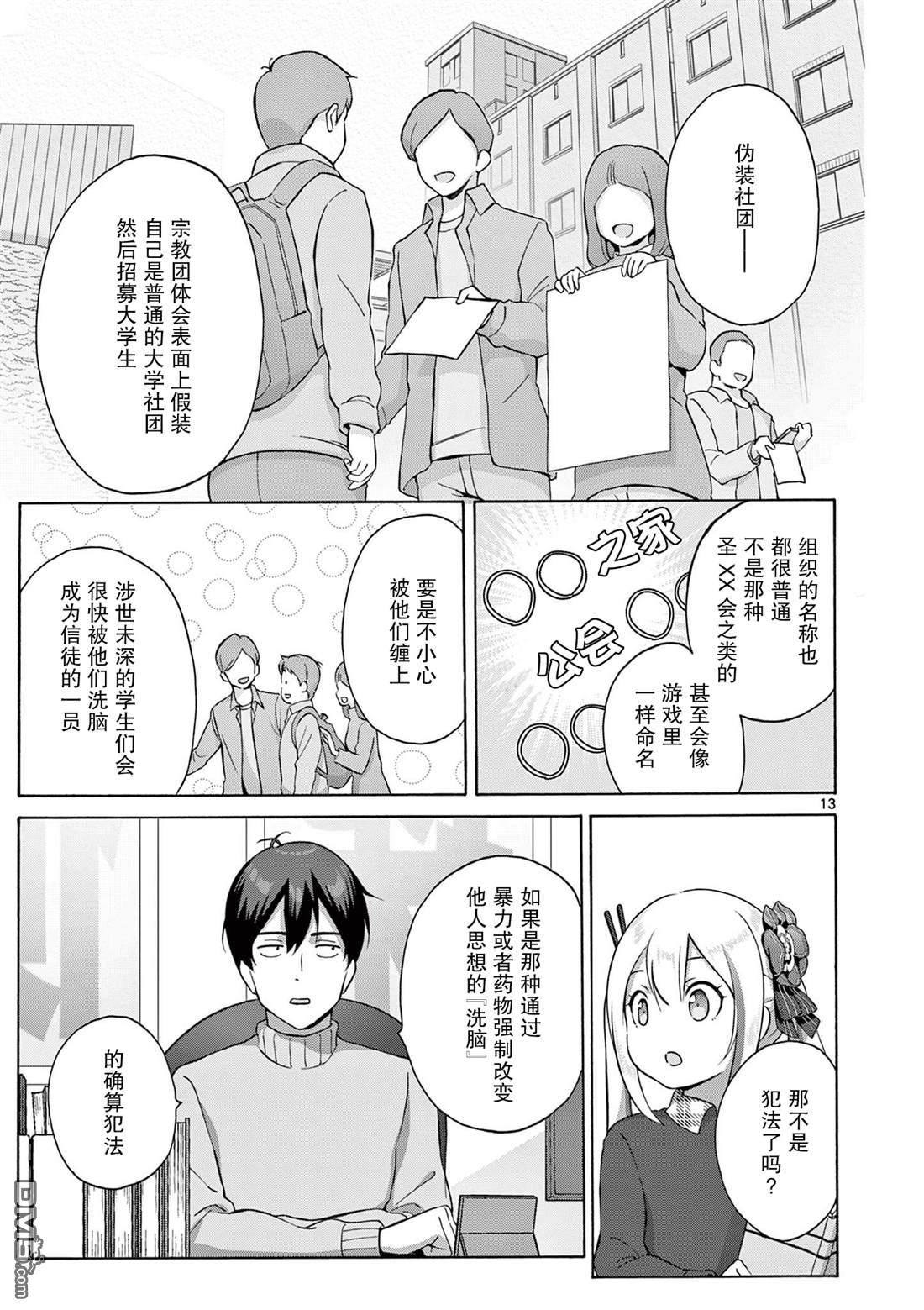 第13页