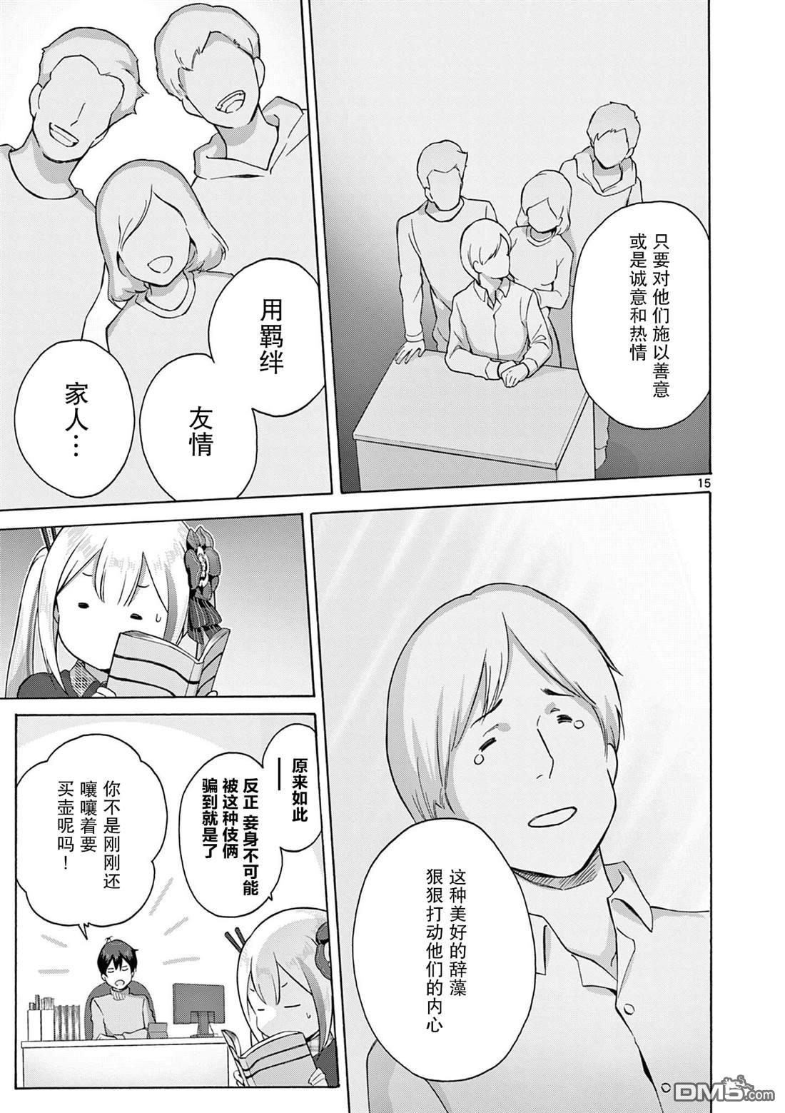 第15页