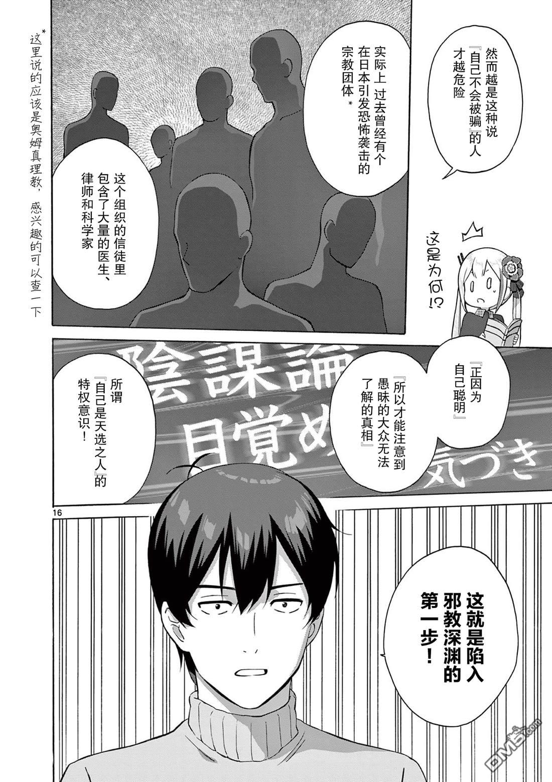 第16页