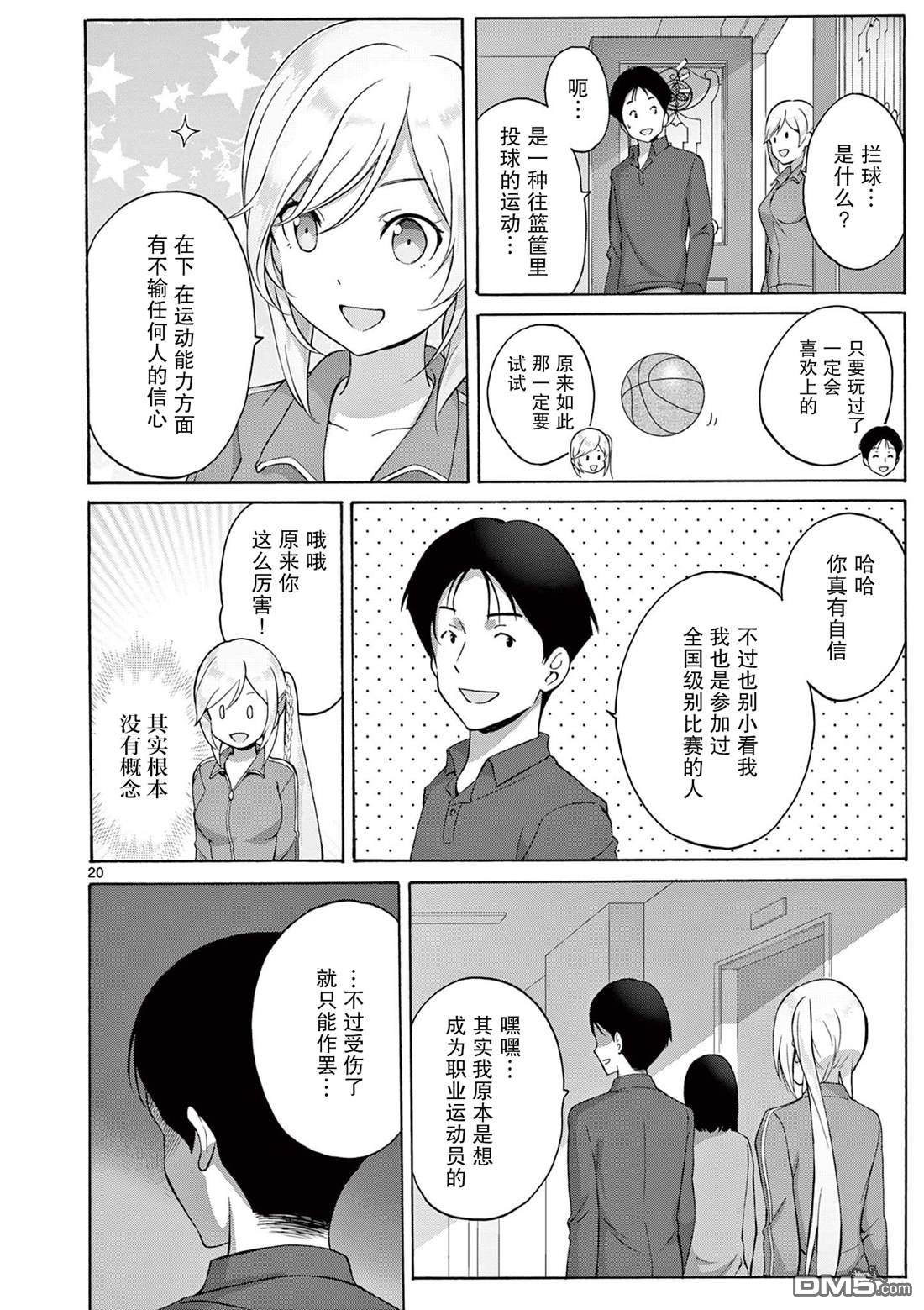 第20页