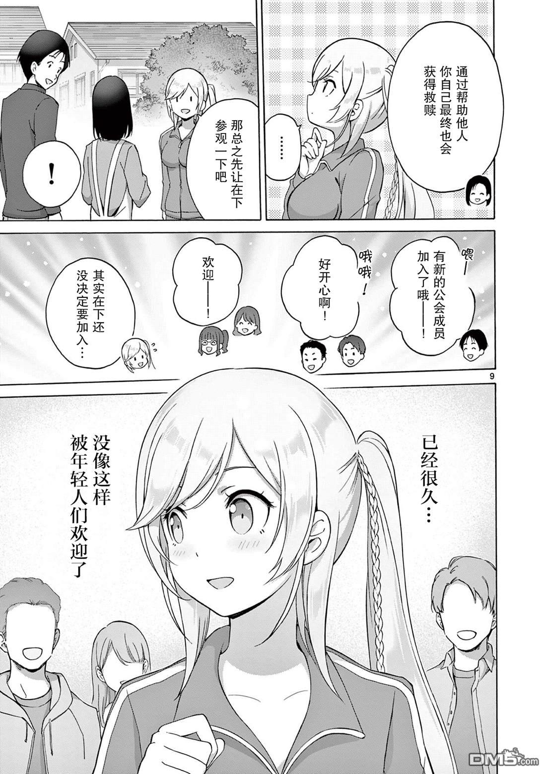 第9页