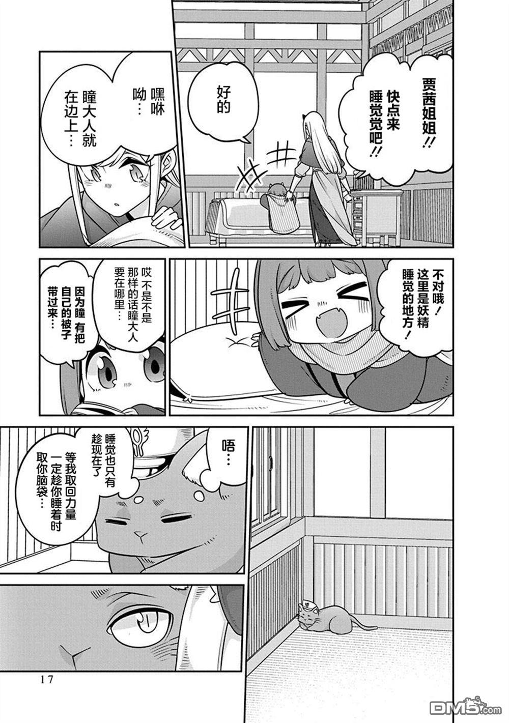 第15页