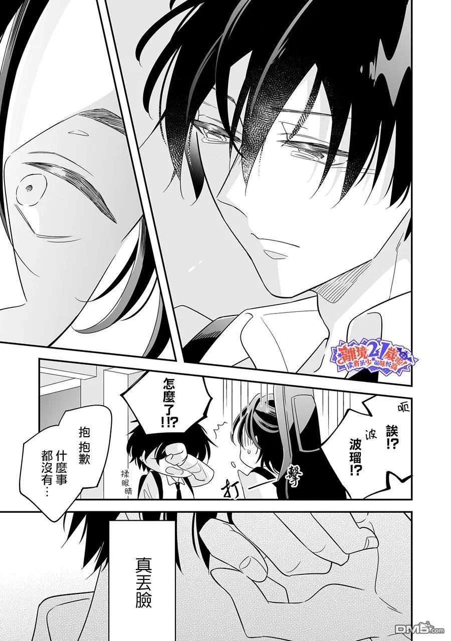 第13页