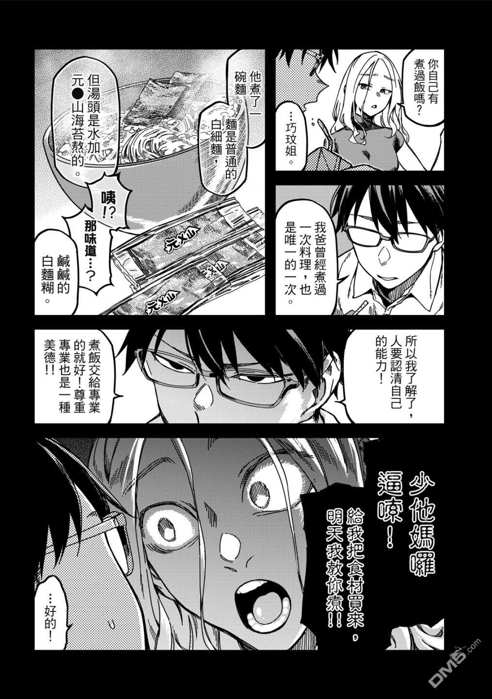 第51页