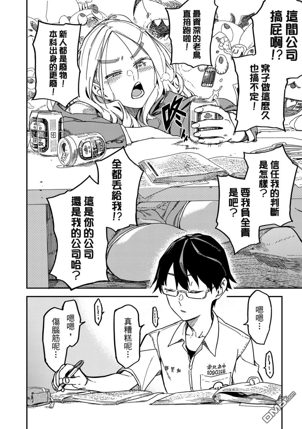 第8页