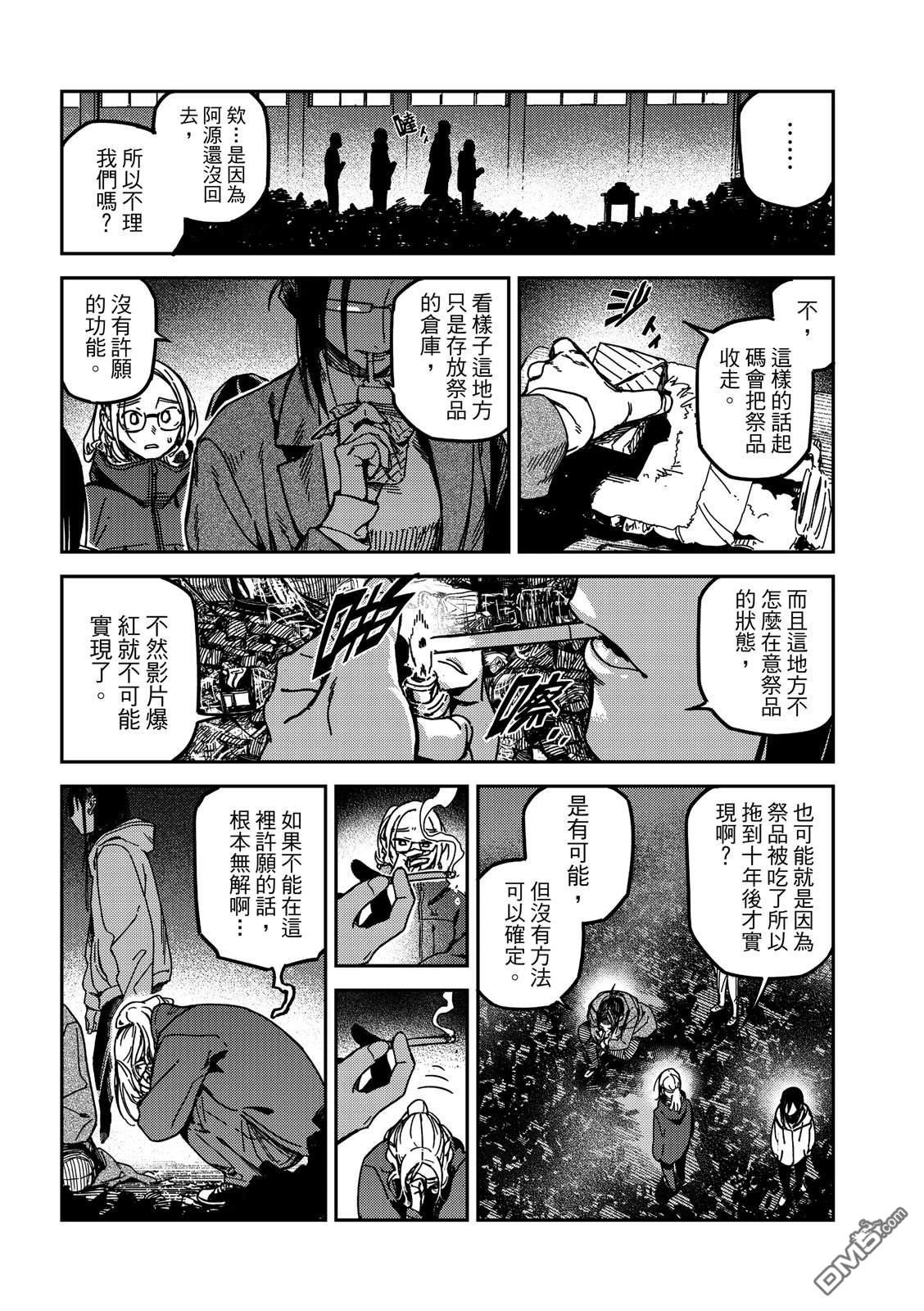 第30页