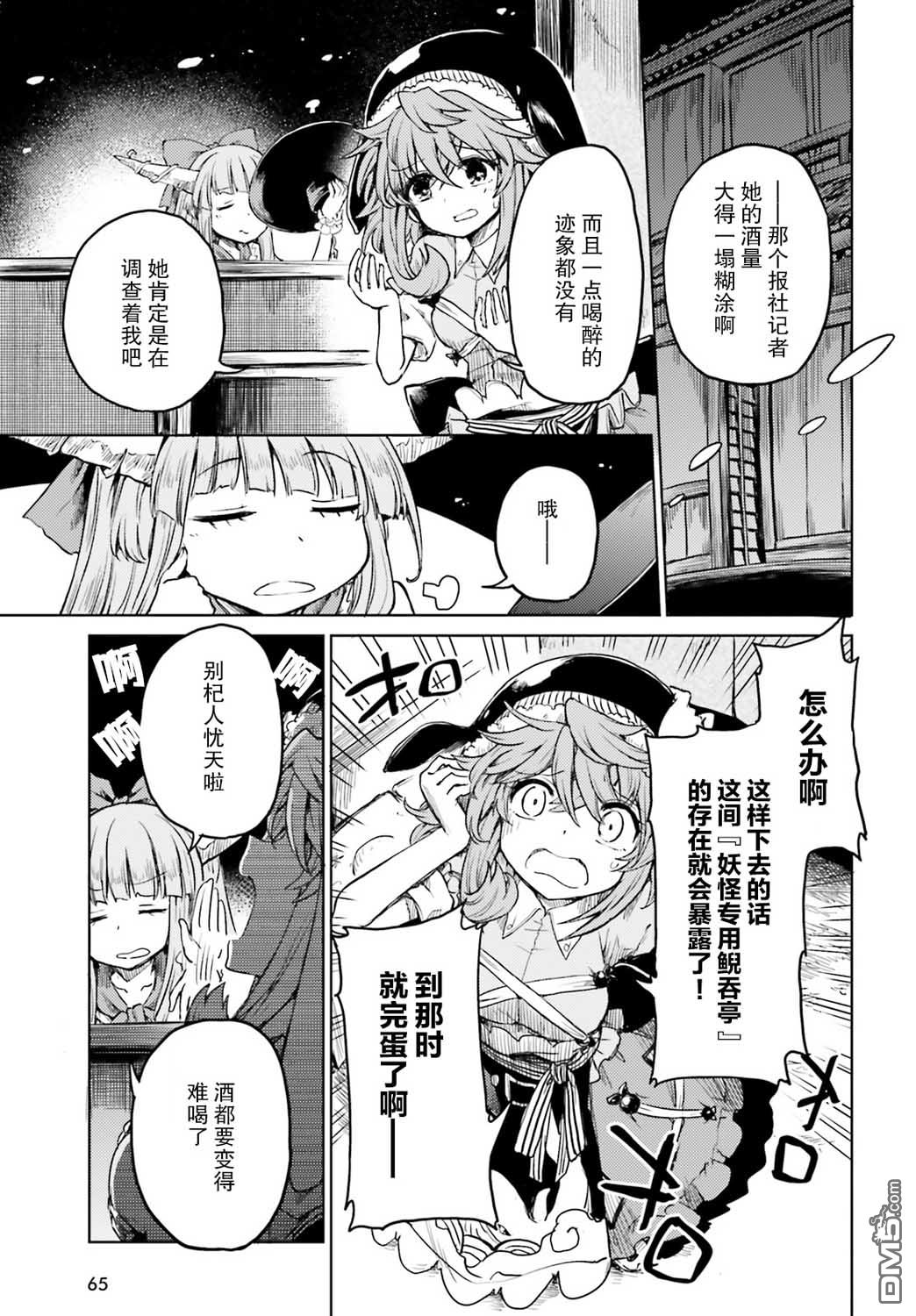 第16页