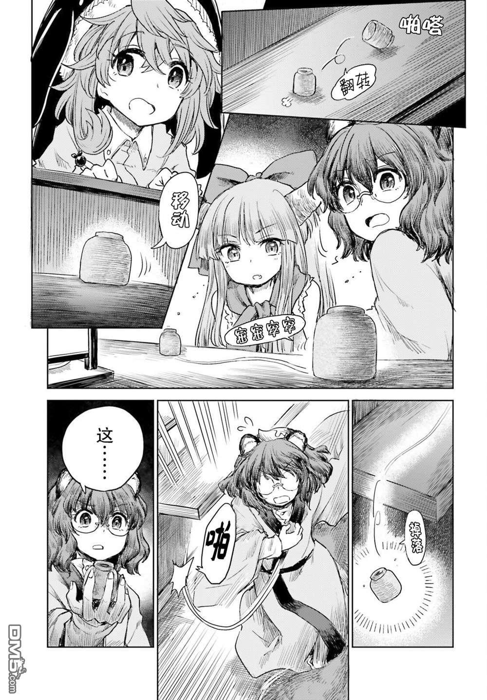 第19页