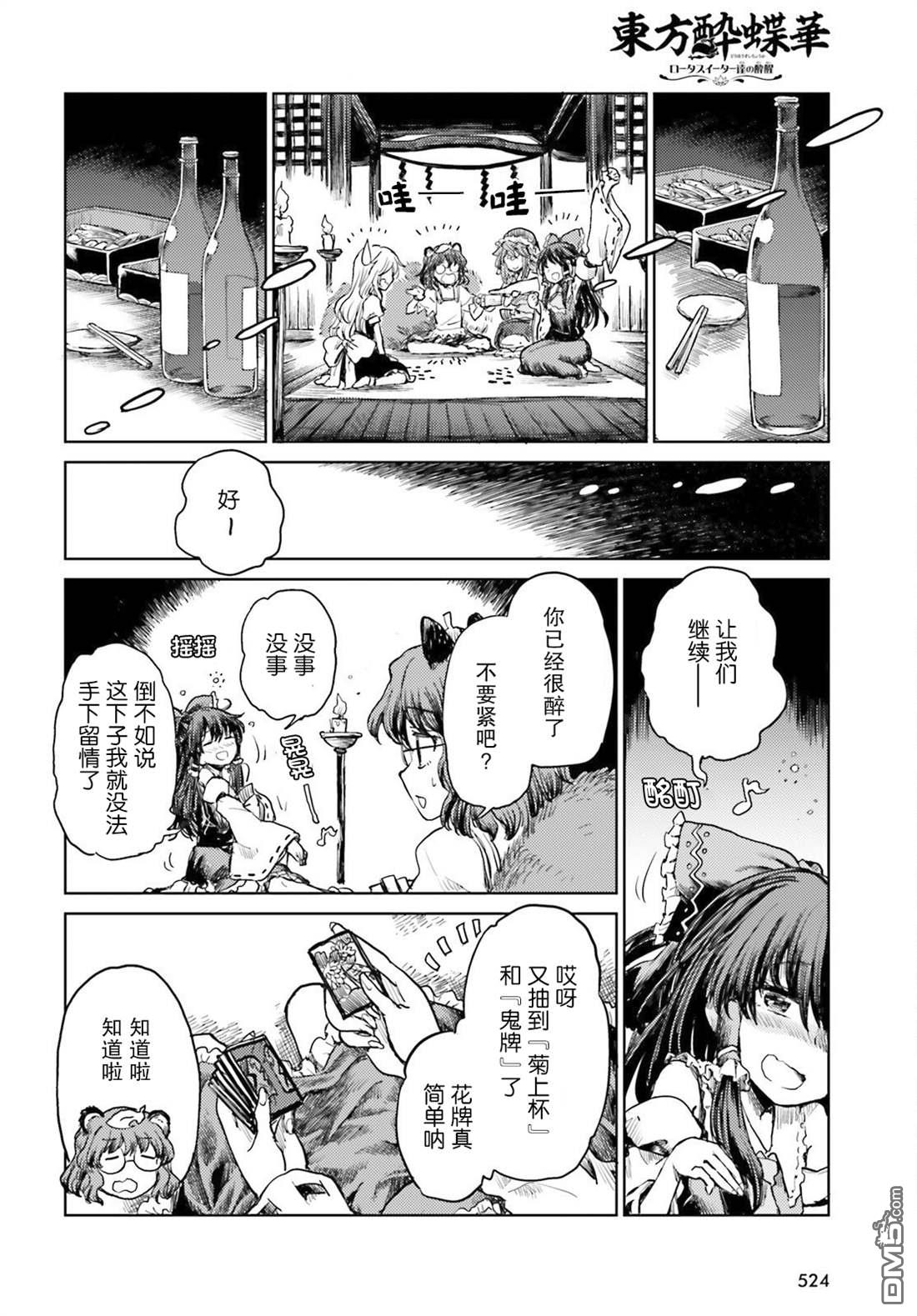 第16页