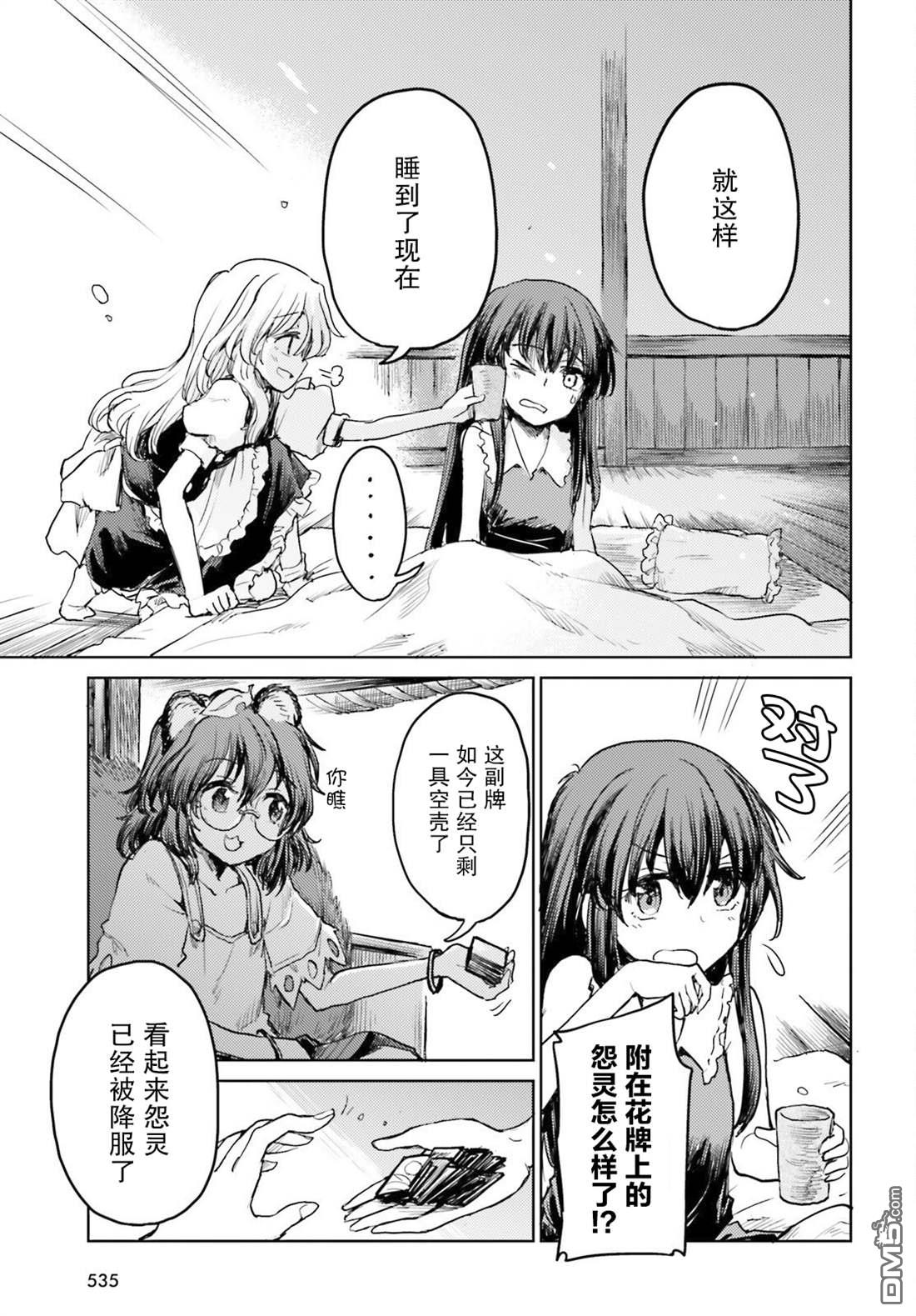 第27页