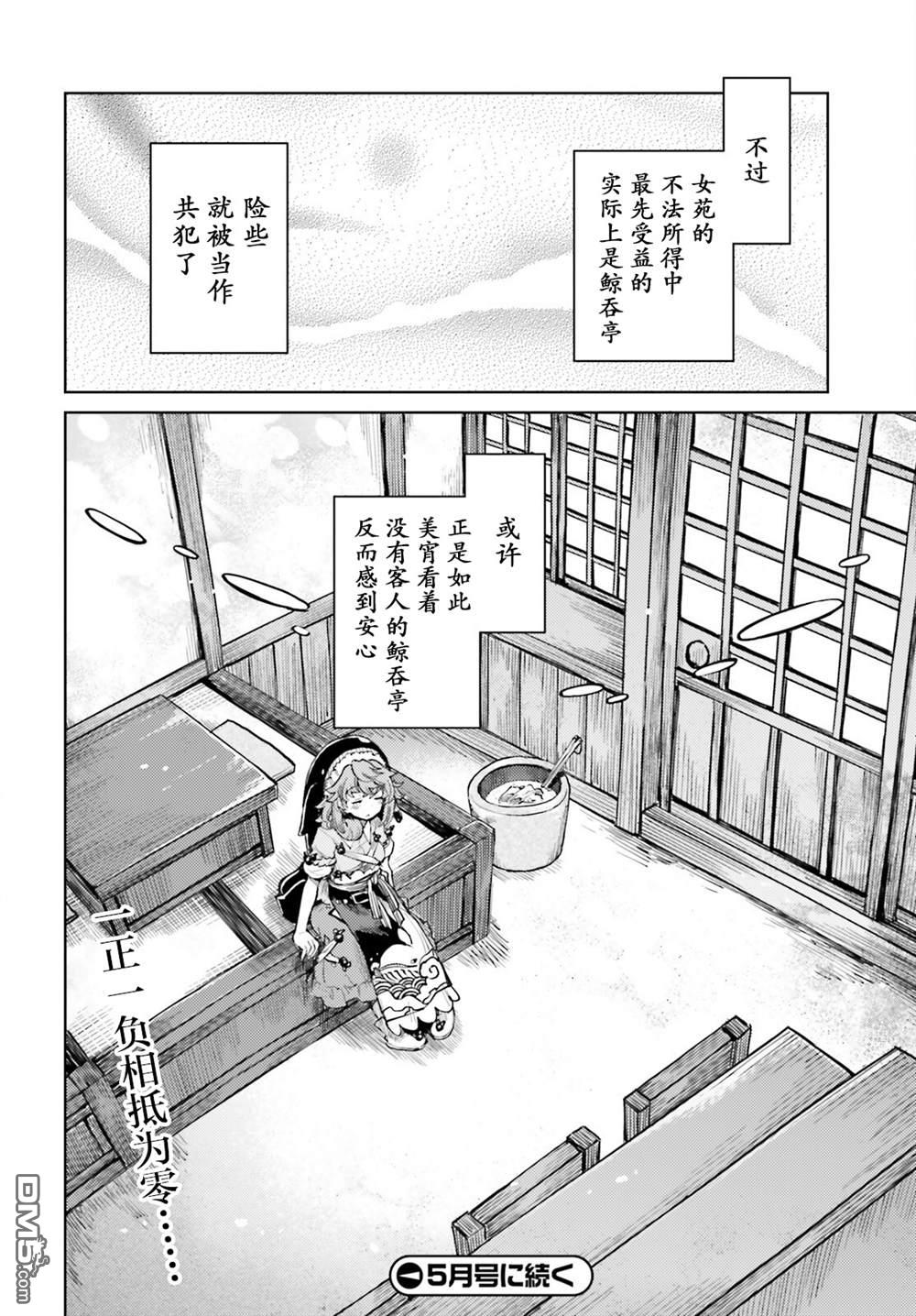 第30页