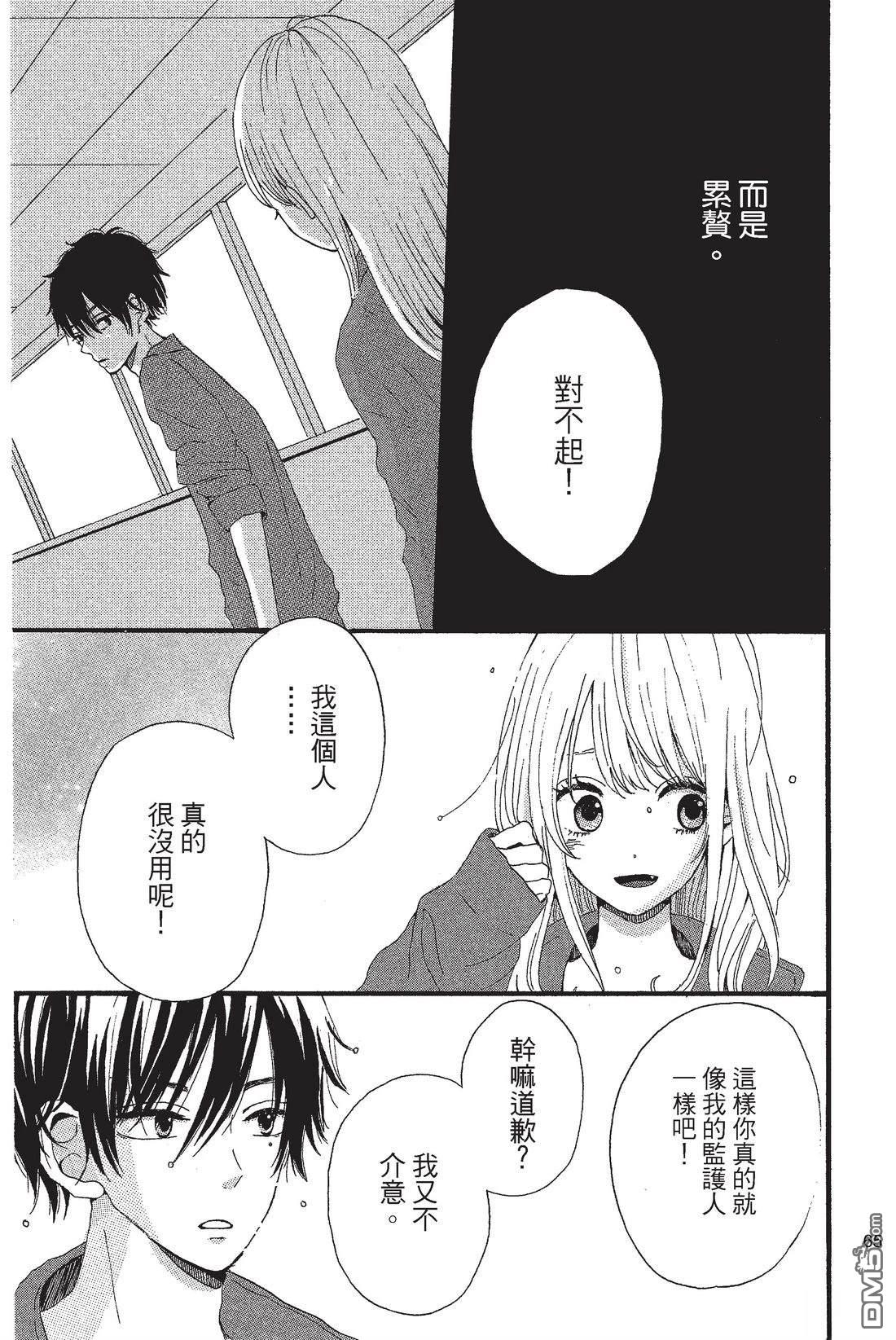 第67页