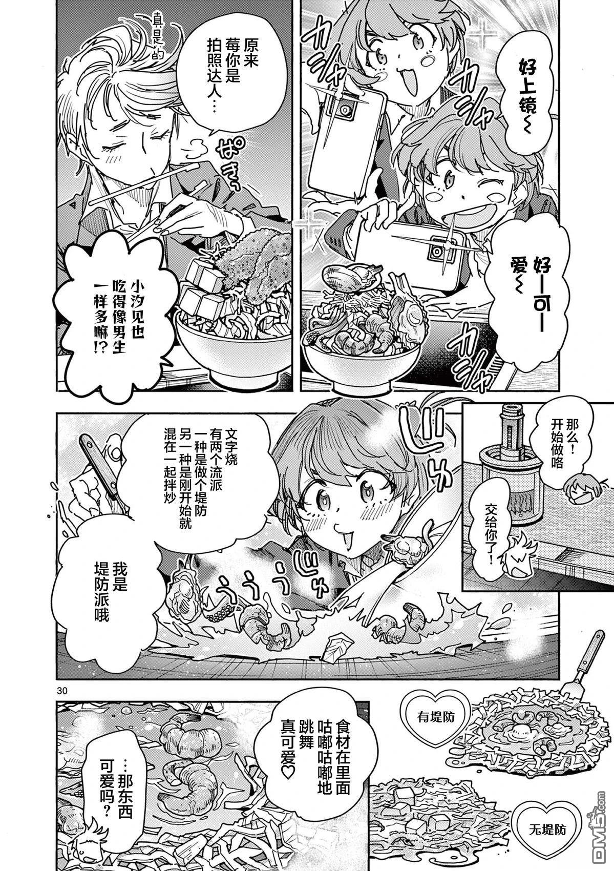 第31页