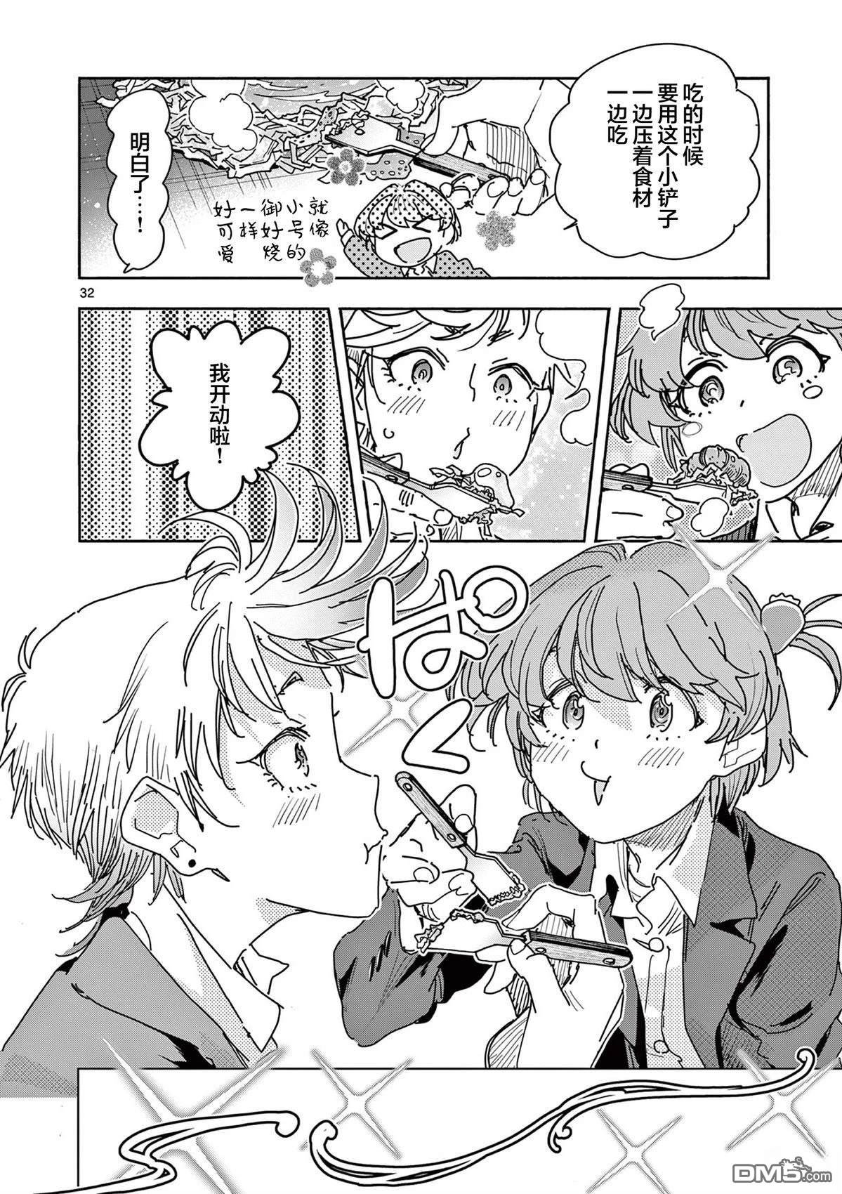 第33页